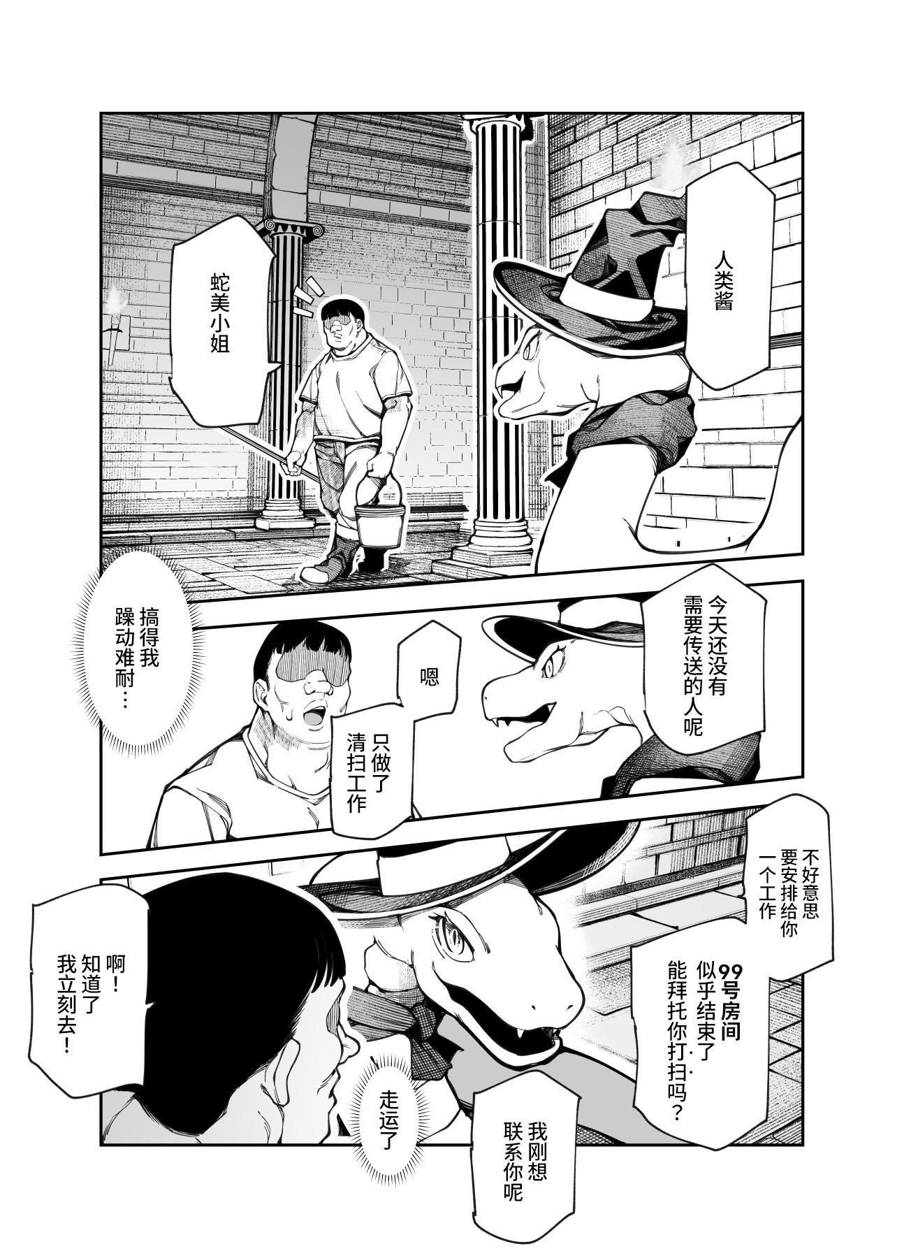 [にゅう工房 (ケイボウ)] エロトラップメンテのお仕事EX～経験値全排出してレベル1になった冒険者 つまみ食いしてもいいよね～ [这样很好=汉化组合] [DL版]