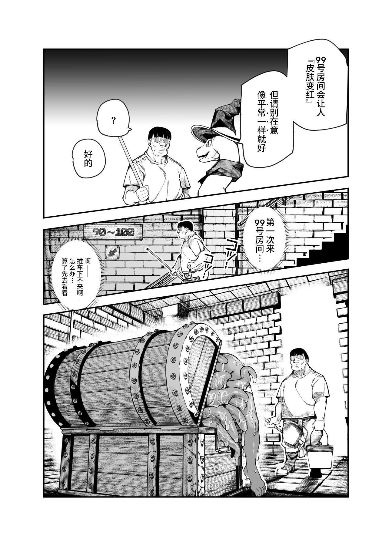 [にゅう工房 (ケイボウ)] エロトラップメンテのお仕事EX～経験値全排出してレベル1になった冒険者 つまみ食いしてもいいよね～ [这样很好=汉化组合] [DL版]