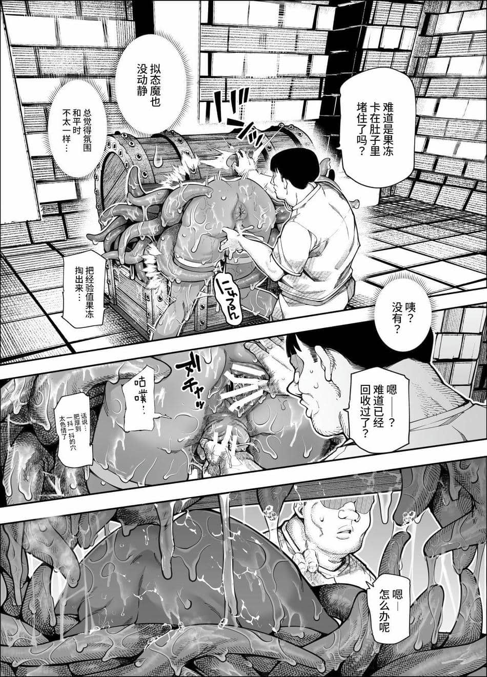 [にゅう工房 (ケイボウ)] エロトラップメンテのお仕事EX～経験値全排出してレベル1になった冒険者 つまみ食いしてもいいよね～ [这样很好=汉化组合] [DL版]