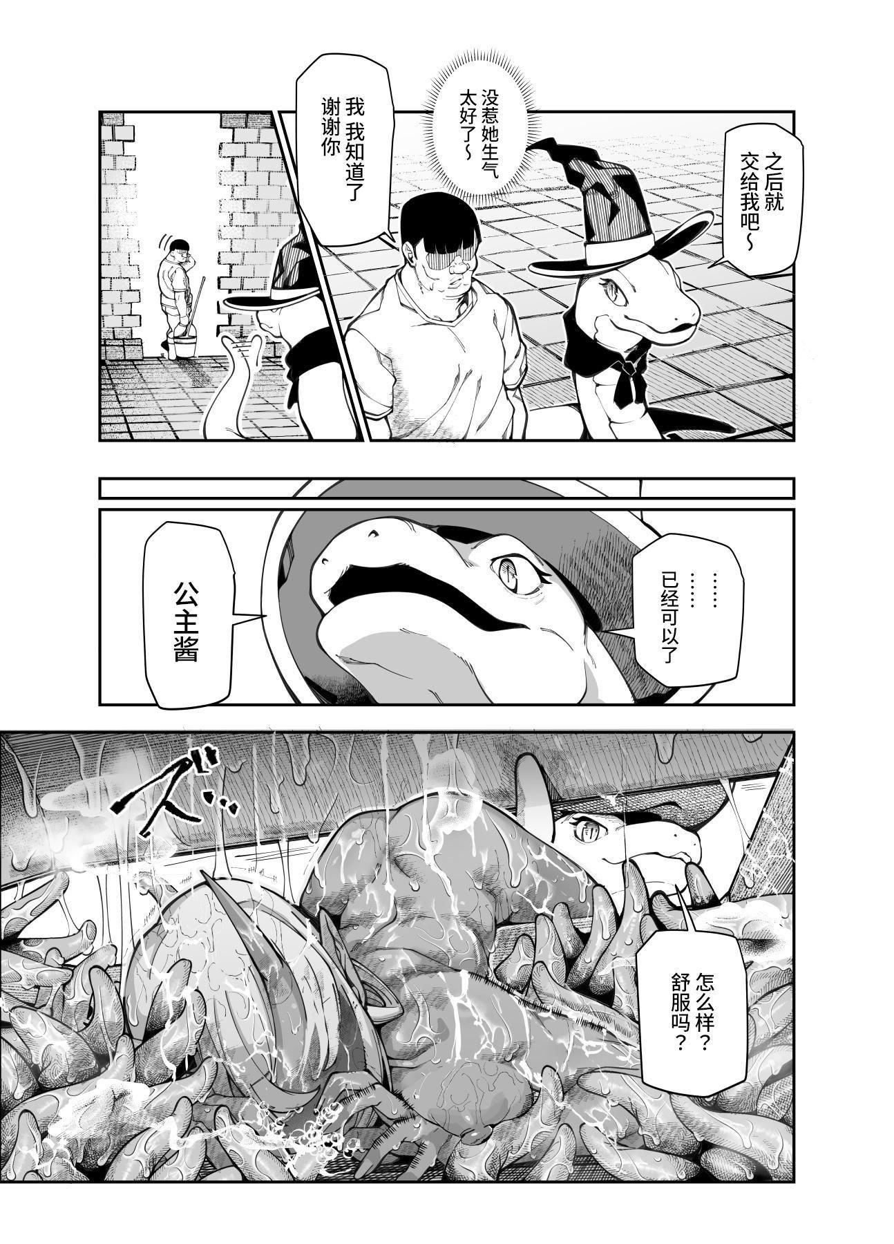 [にゅう工房 (ケイボウ)] エロトラップメンテのお仕事EX～経験値全排出してレベル1になった冒険者 つまみ食いしてもいいよね～ [这样很好=汉化组合] [DL版]