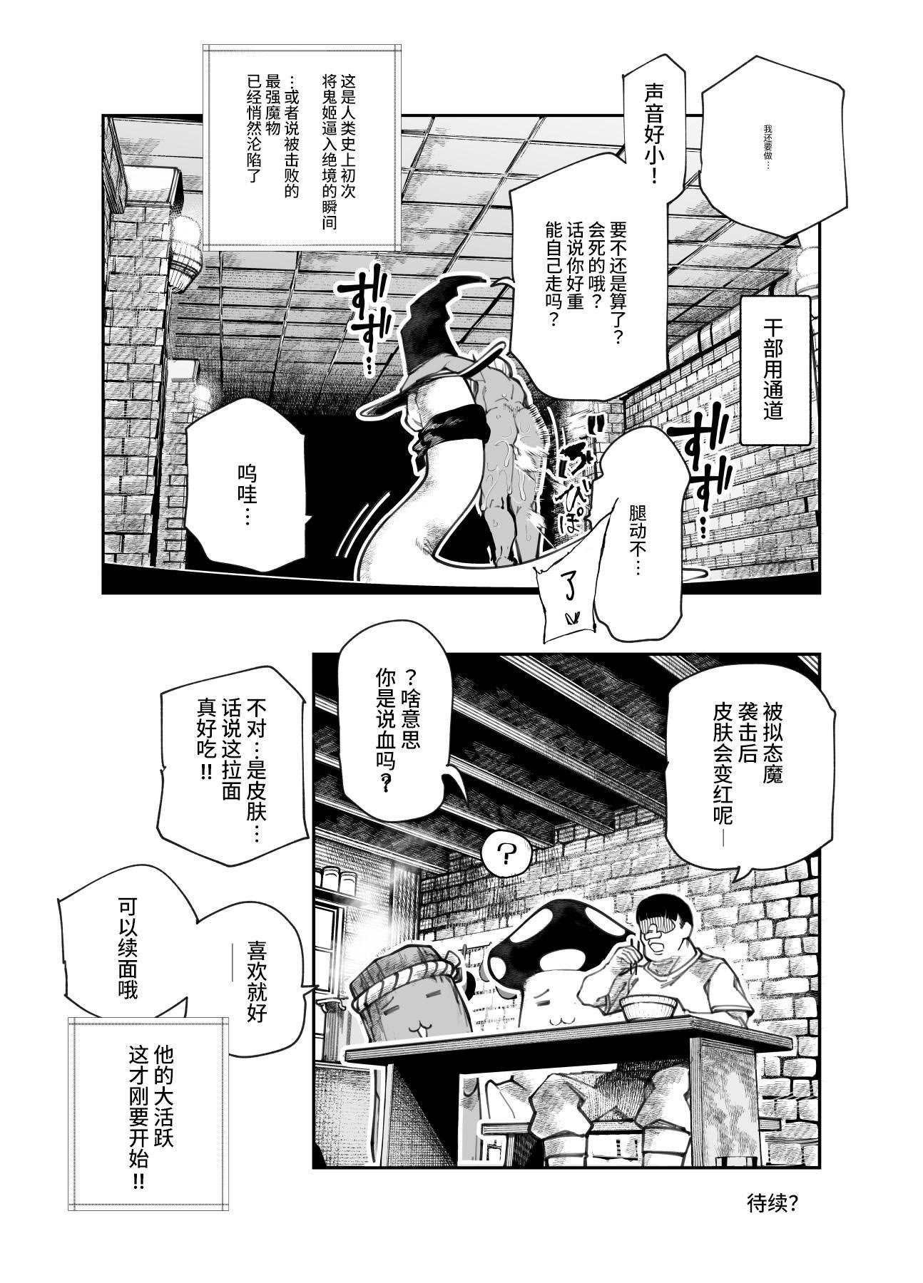 [にゅう工房 (ケイボウ)] エロトラップメンテのお仕事EX～経験値全排出してレベル1になった冒険者 つまみ食いしてもいいよね～ [这样很好=汉化组合] [DL版]