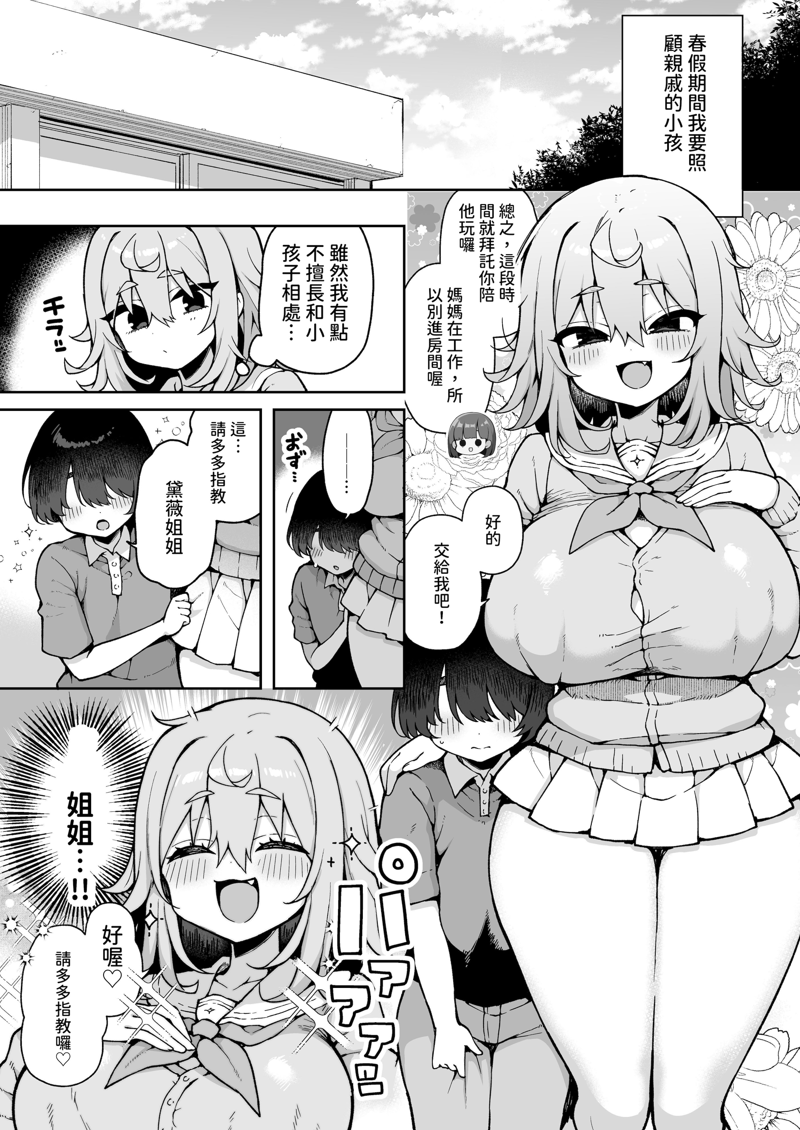 [あらと屋 (あらと安里)] ダヴィガキ理解らせっくす4-なんでもいうこと聞いてくれるダヴィお姉ちゃん- (ダヴィ・アートマン) [多々野メガネ] [DL版]