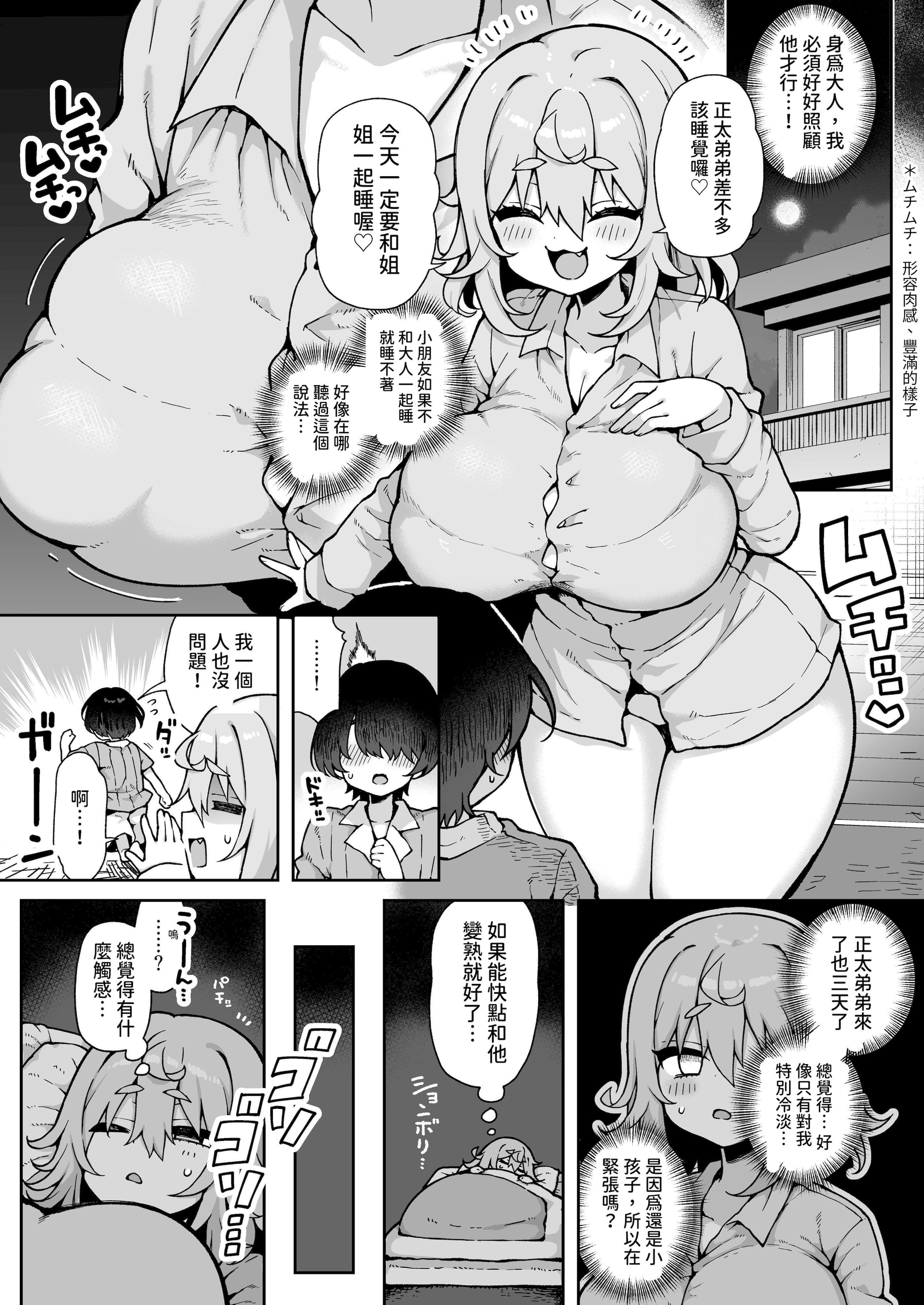 [あらと屋 (あらと安里)] ダヴィガキ理解らせっくす4-なんでもいうこと聞いてくれるダヴィお姉ちゃん- (ダヴィ・アートマン) [多々野メガネ] [DL版]