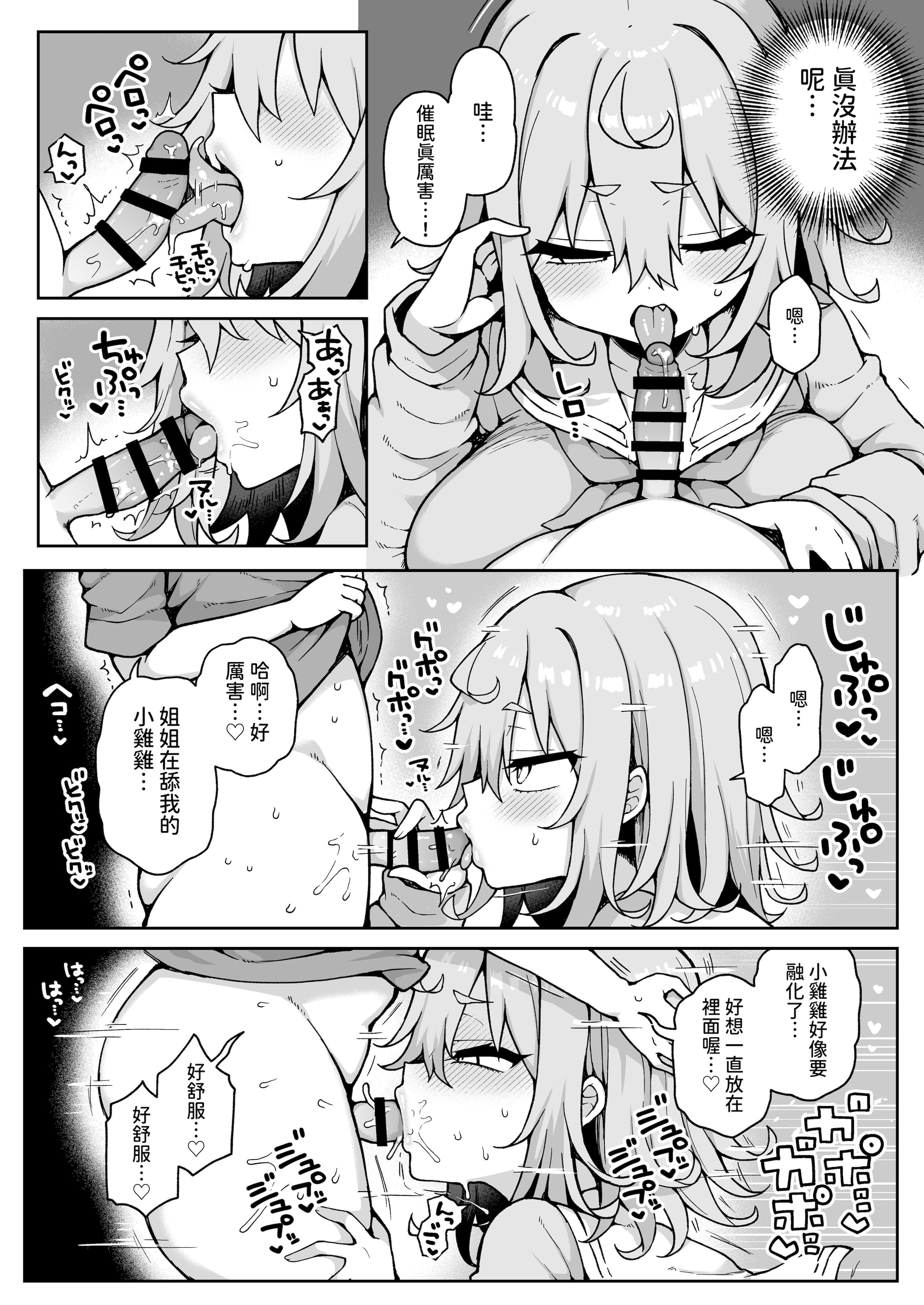 [あらと屋 (あらと安里)] ダヴィガキ理解らせっくす4-なんでもいうこと聞いてくれるダヴィお姉ちゃん- (ダヴィ・アートマン) [多々野メガネ] [DL版]