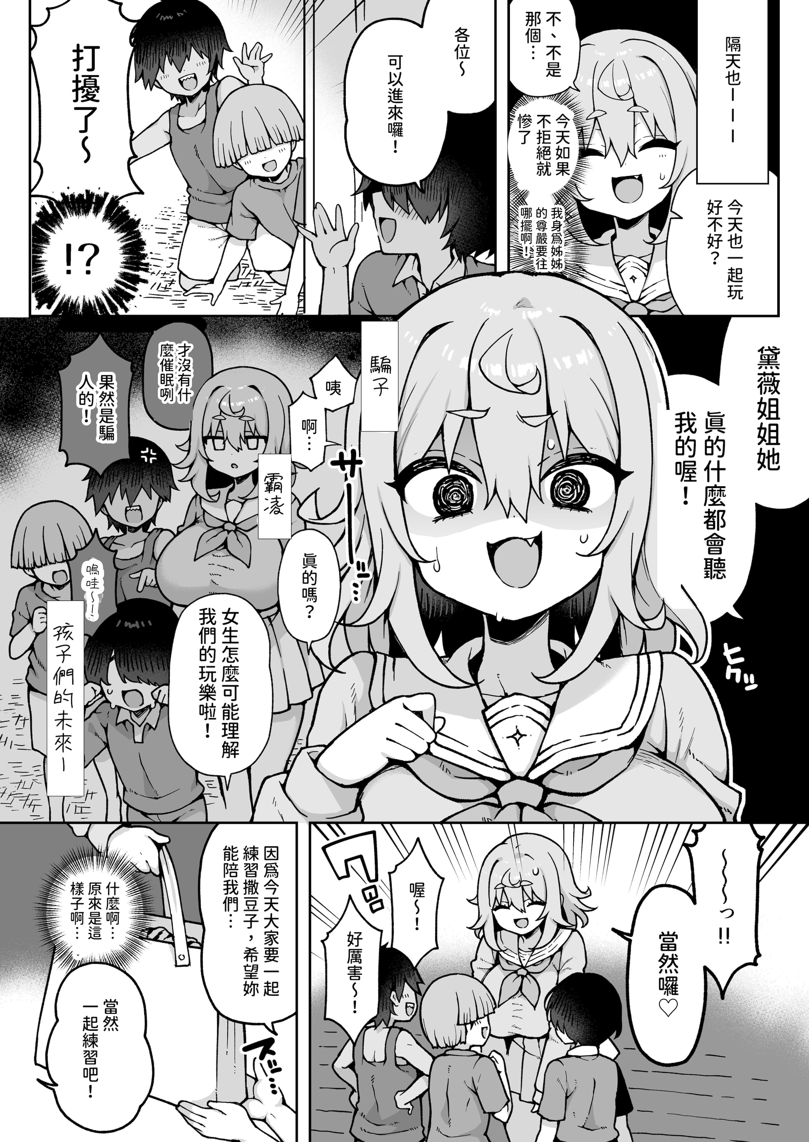 [あらと屋 (あらと安里)] ダヴィガキ理解らせっくす4-なんでもいうこと聞いてくれるダヴィお姉ちゃん- (ダヴィ・アートマン) [多々野メガネ] [DL版]