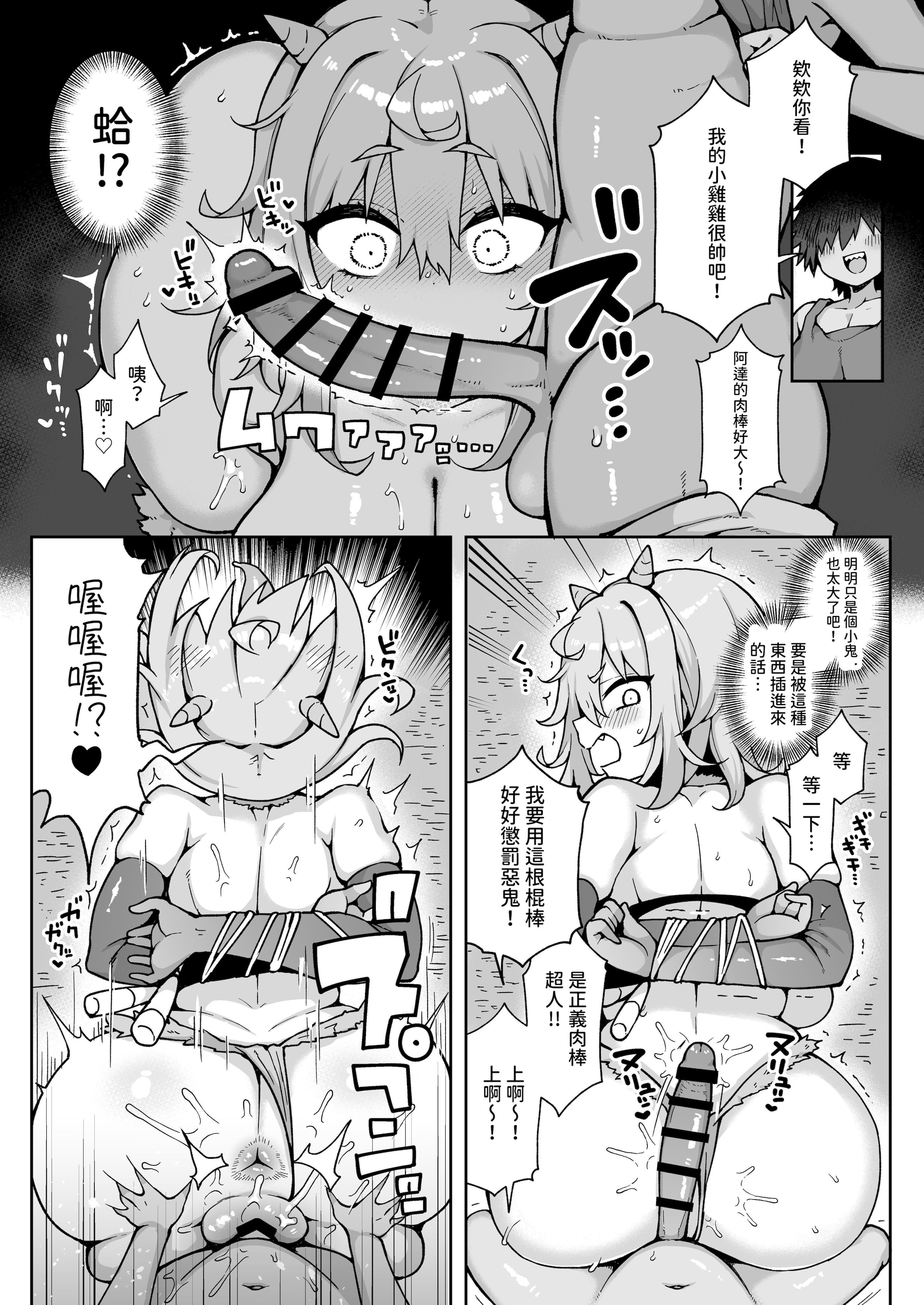 [あらと屋 (あらと安里)] ダヴィガキ理解らせっくす4-なんでもいうこと聞いてくれるダヴィお姉ちゃん- (ダヴィ・アートマン) [多々野メガネ] [DL版]