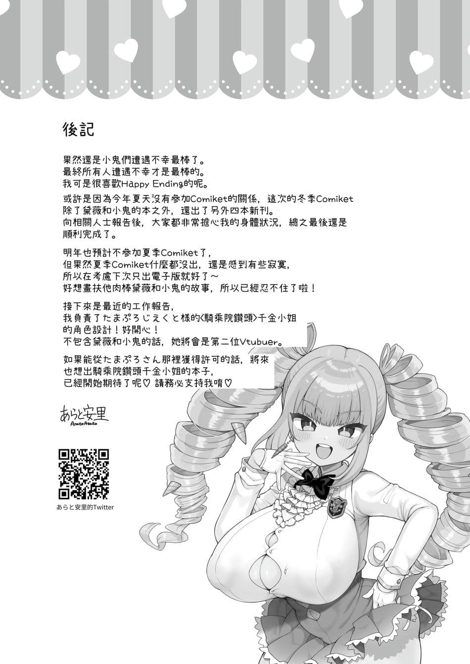 [あらと屋 (あらと安里)] ダヴィガキ理解らせっくす4-なんでもいうこと聞いてくれるダヴィお姉ちゃん- (ダヴィ・アートマン) [多々野メガネ] [DL版]