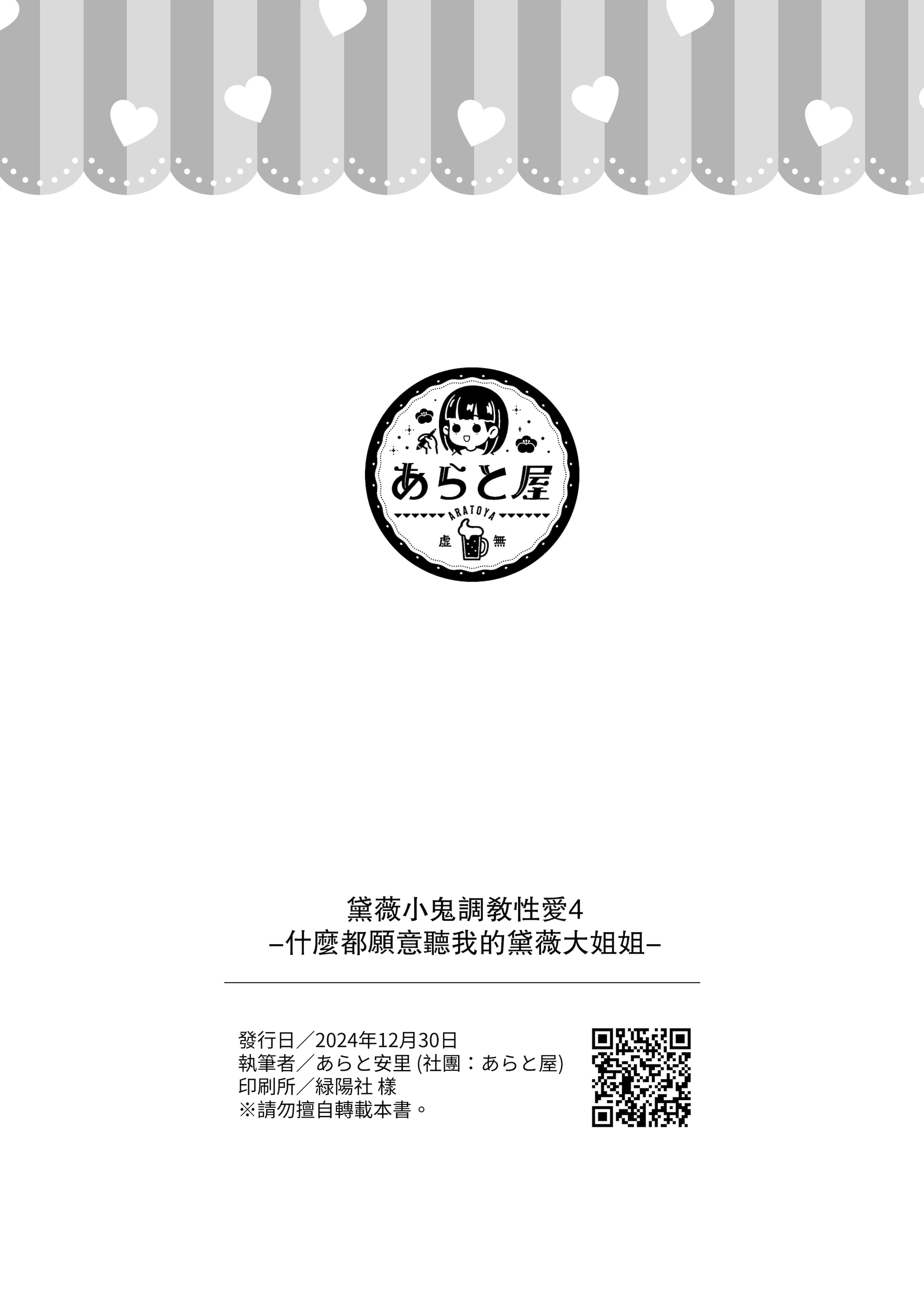 [あらと屋 (あらと安里)] ダヴィガキ理解らせっくす4-なんでもいうこと聞いてくれるダヴィお姉ちゃん- (ダヴィ・アートマン) [多々野メガネ] [DL版]