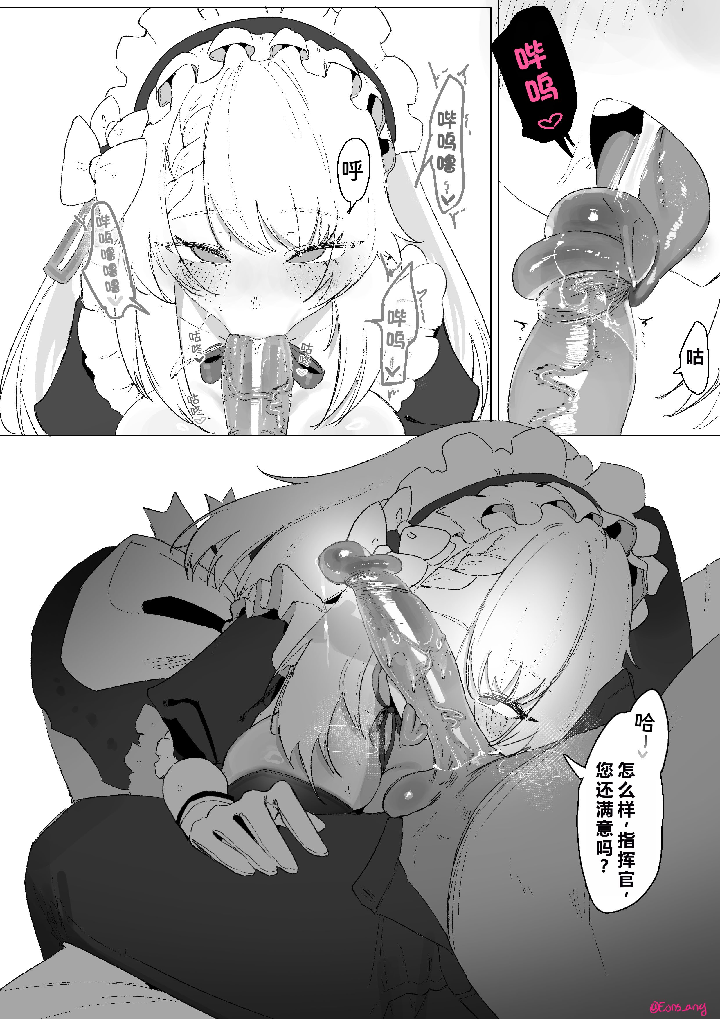 [Eonsang] 2025 3月リーワード配布 (少女前線) [中国翻訳]