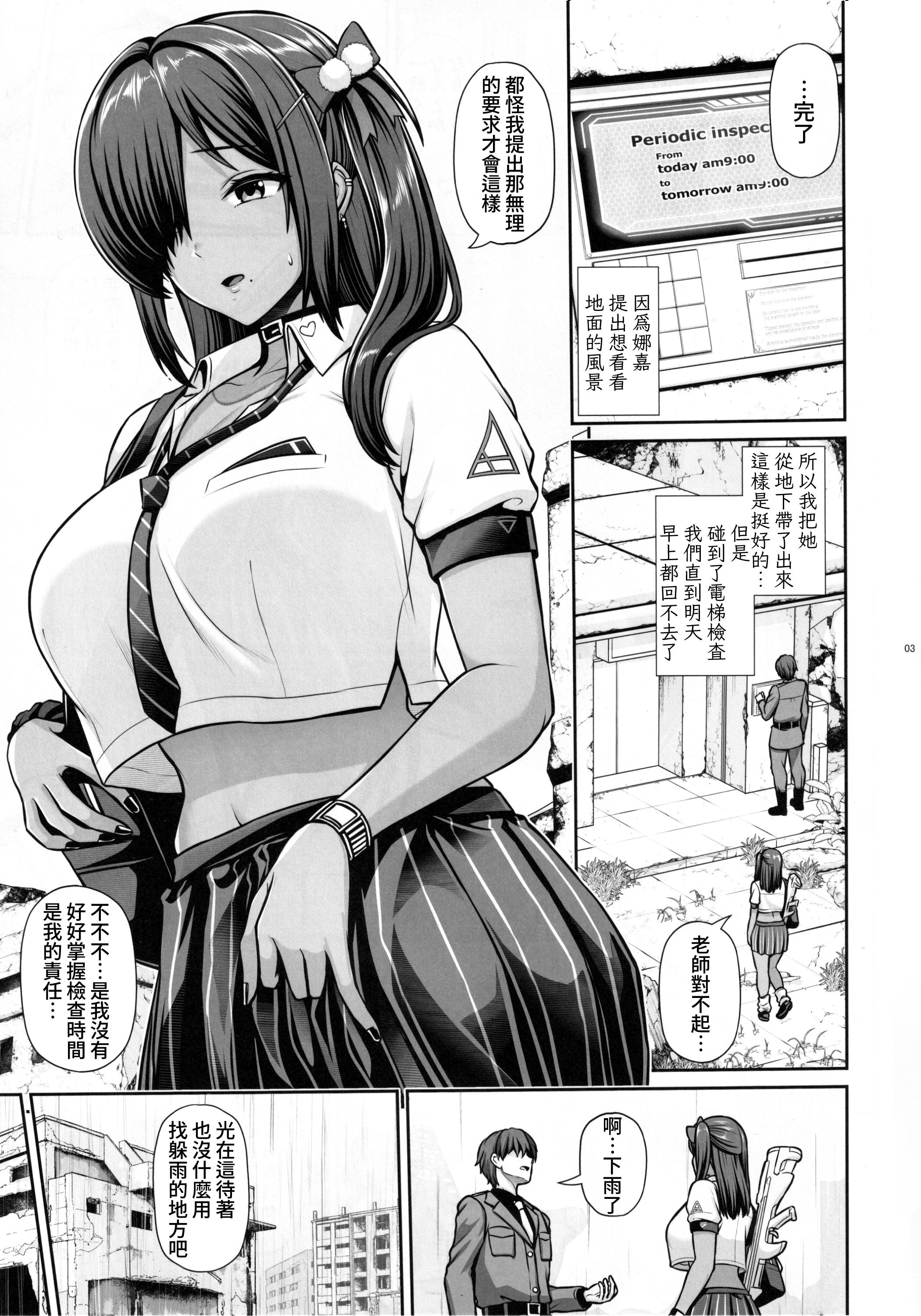 (C104) [うまのほね (跳馬遊鹿)] ナガと一緒 ヒミツのじかん (勝利の女神：NIKKE)｜和娜嘉一起的私密時間 [Amerins漢化]