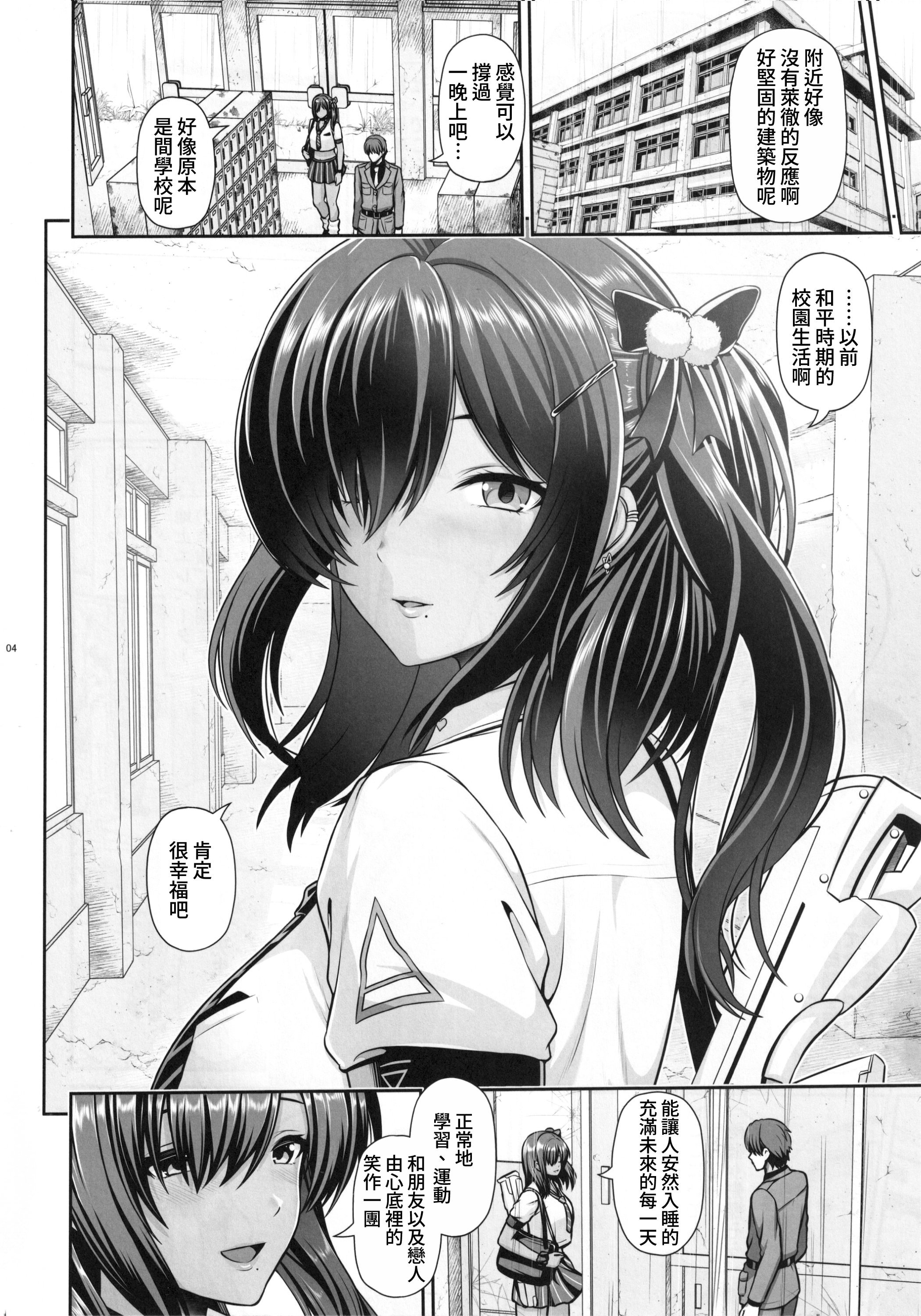 (C104) [うまのほね (跳馬遊鹿)] ナガと一緒 ヒミツのじかん (勝利の女神：NIKKE)｜和娜嘉一起的私密時間 [Amerins漢化]