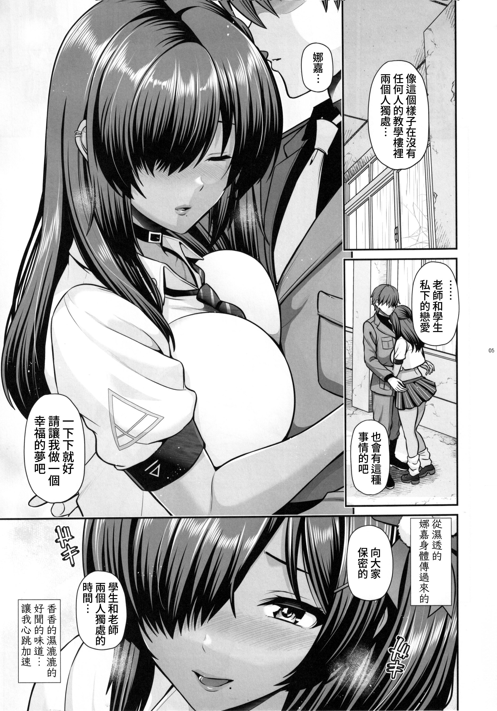 (C104) [うまのほね (跳馬遊鹿)] ナガと一緒 ヒミツのじかん (勝利の女神：NIKKE)｜和娜嘉一起的私密時間 [Amerins漢化]