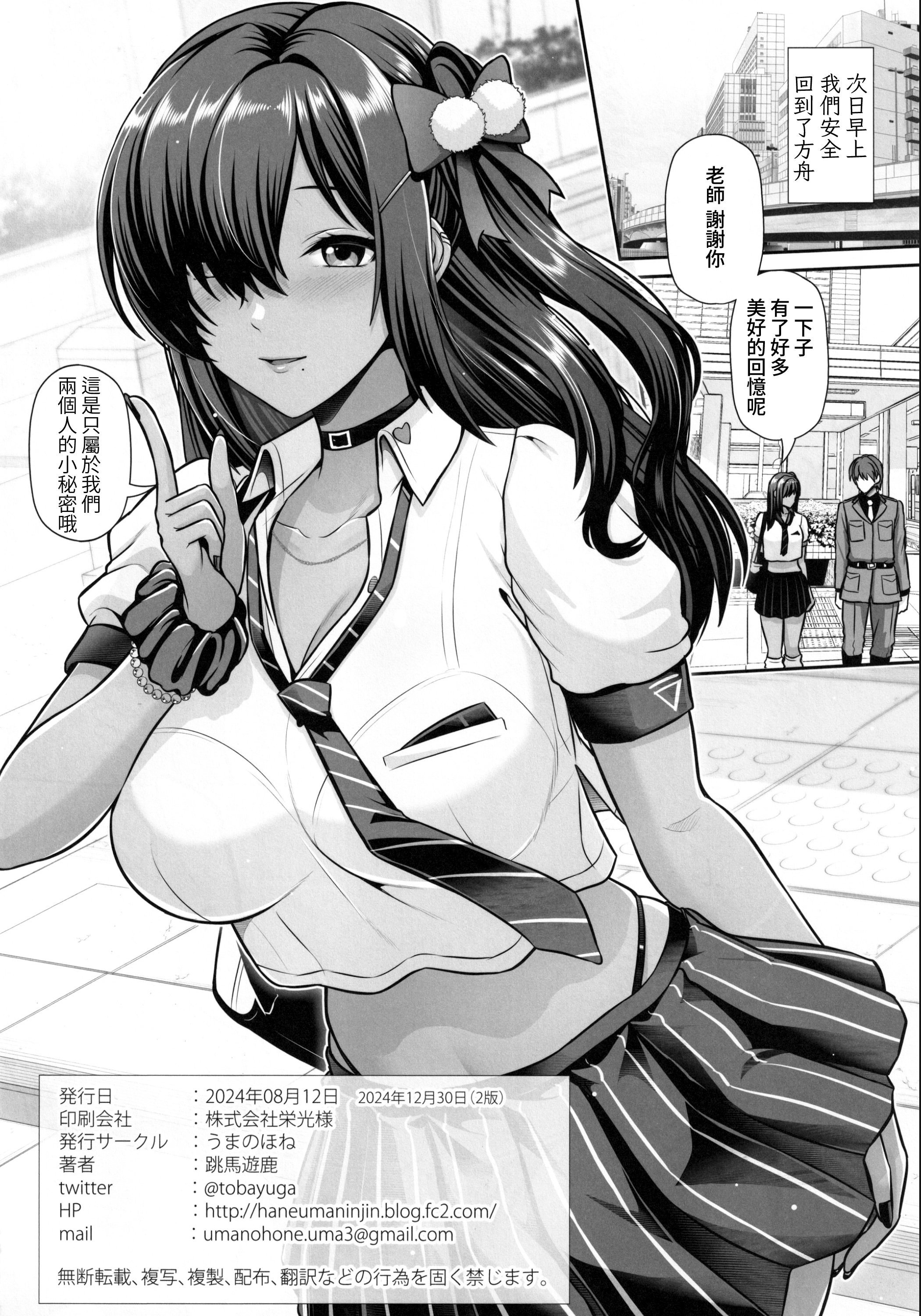 (C104) [うまのほね (跳馬遊鹿)] ナガと一緒 ヒミツのじかん (勝利の女神：NIKKE)｜和娜嘉一起的私密時間 [Amerins漢化]