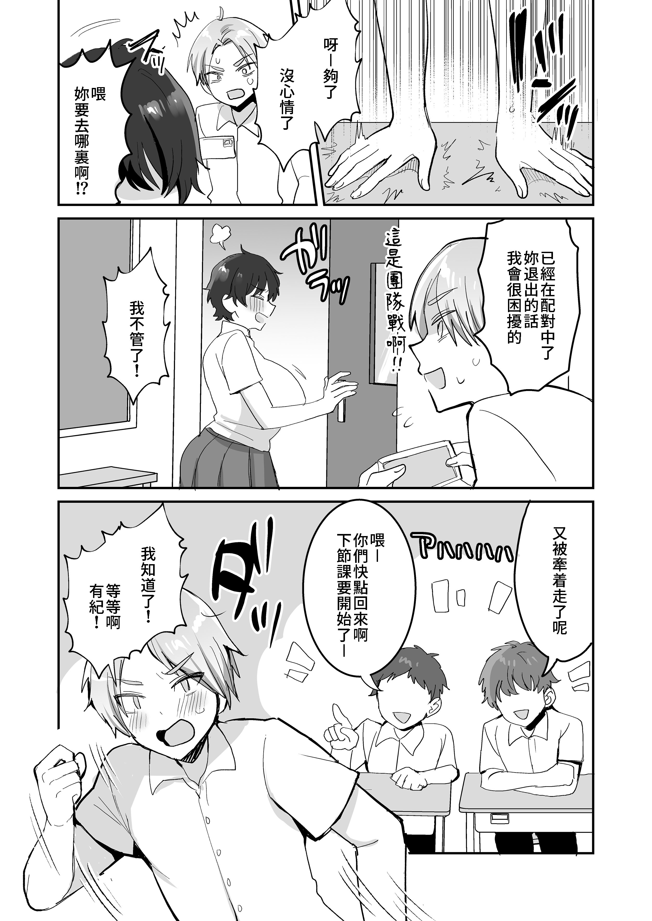 [めいめいこ (めーすけ)] 続・友達だもんね？〜巨乳女友達系カノジョとヤりまくり日常性活〜｜續・我們是朋友吧？〜 我與朋友系巨乳女朋友翻雲覆雨的日常性活〜 [中文] [無修正] [Bukkura]
