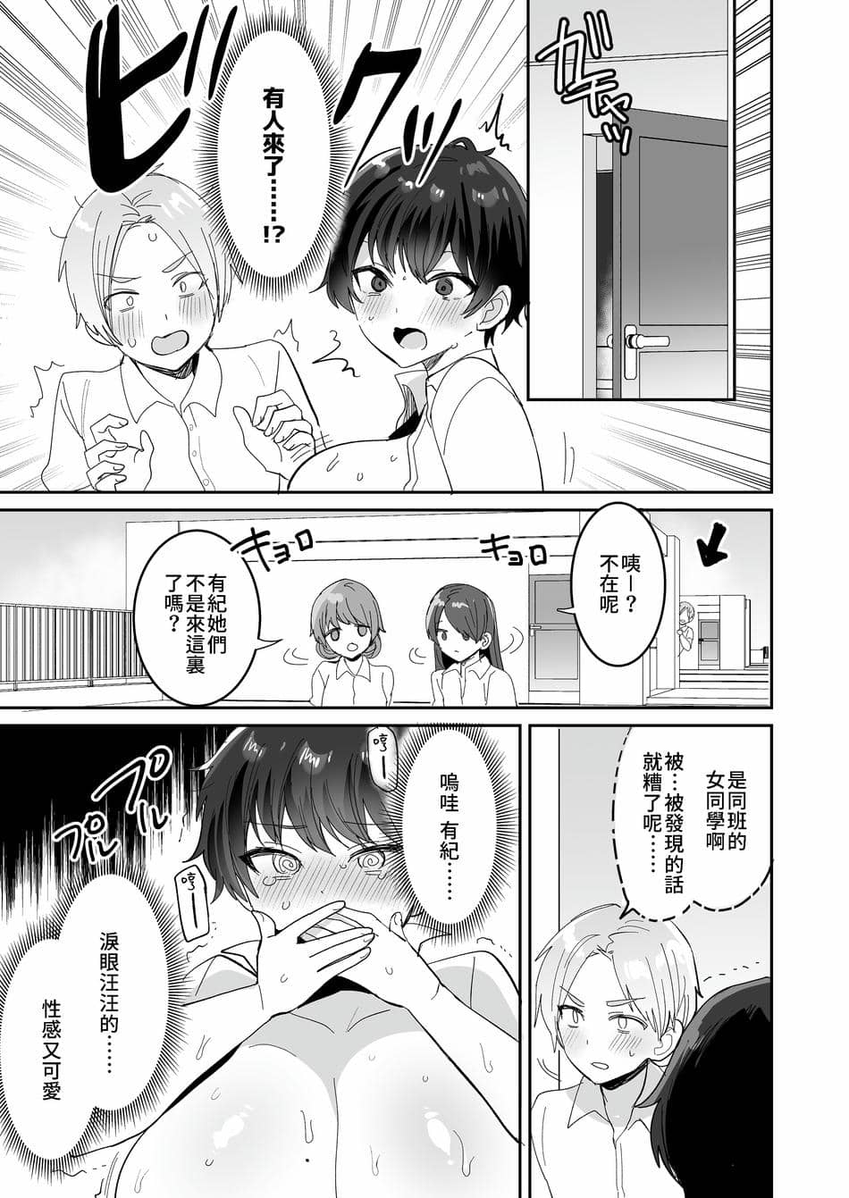 [めいめいこ (めーすけ)] 続・友達だもんね？〜巨乳女友達系カノジョとヤりまくり日常性活〜｜續・我們是朋友吧？〜 我與朋友系巨乳女朋友翻雲覆雨的日常性活〜 [中文] [無修正] [Bukkura]