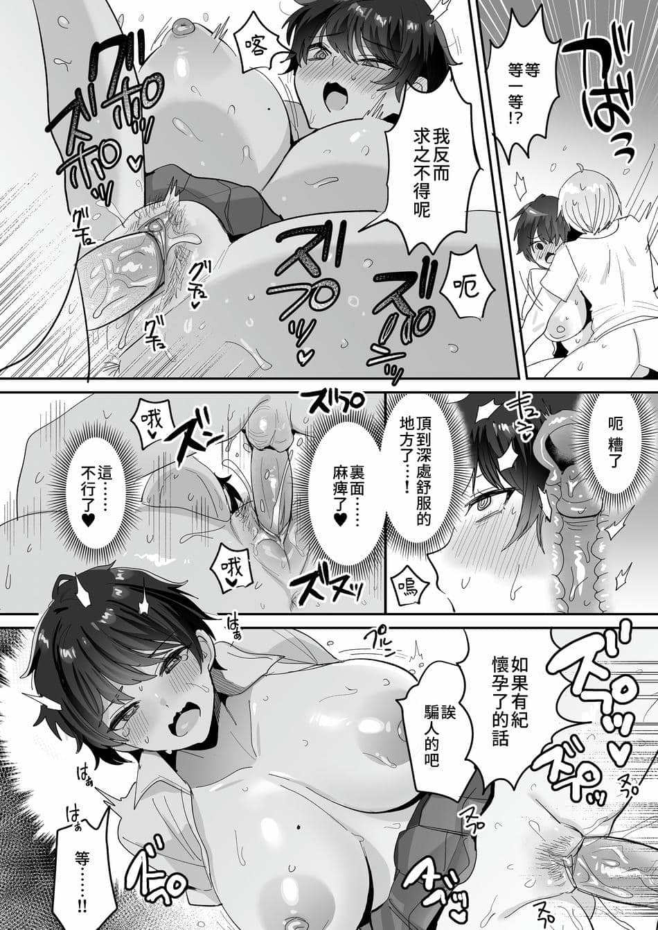 [めいめいこ (めーすけ)] 続・友達だもんね？〜巨乳女友達系カノジョとヤりまくり日常性活〜｜續・我們是朋友吧？〜 我與朋友系巨乳女朋友翻雲覆雨的日常性活〜 [中文] [無修正] [Bukkura]