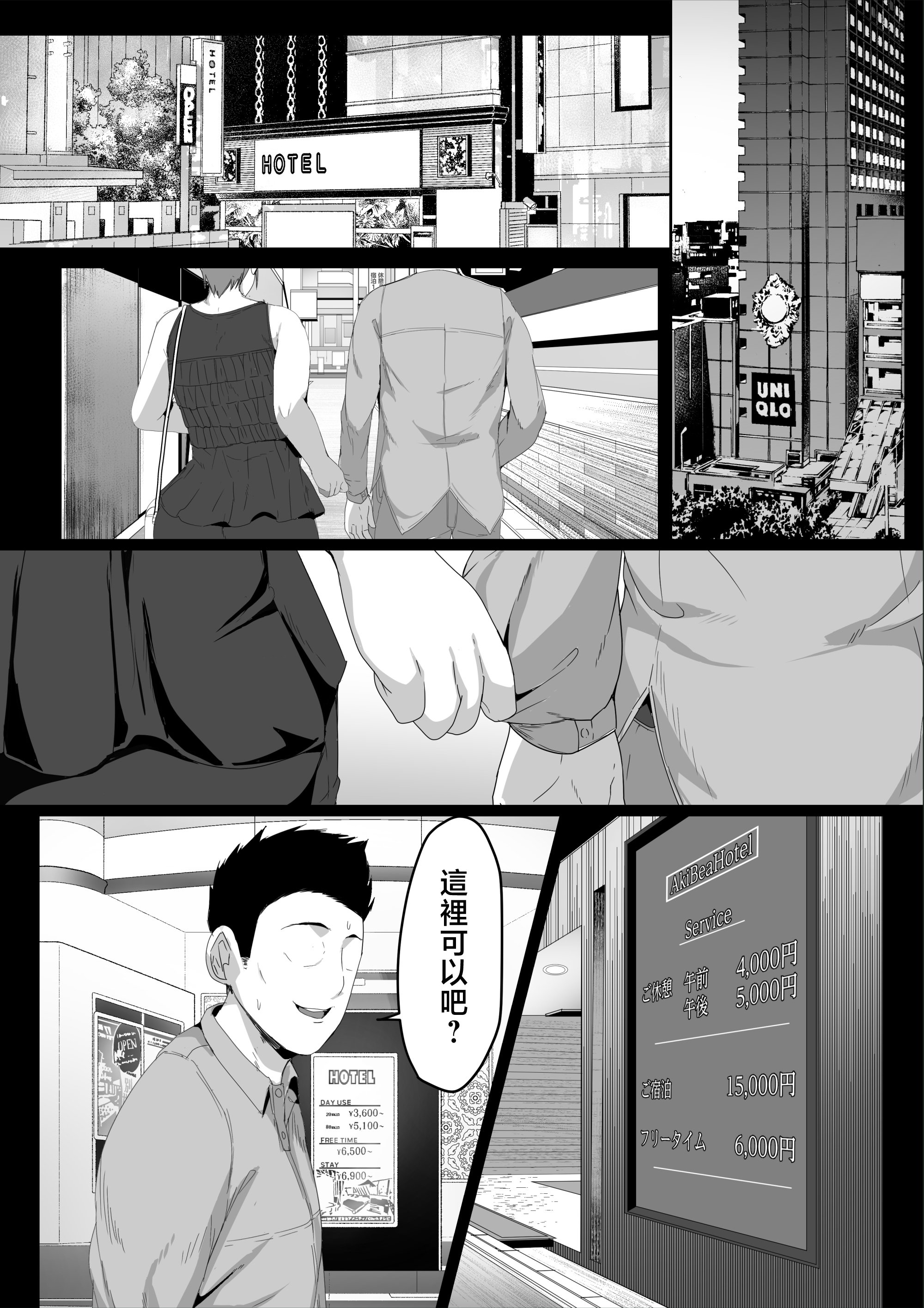 [アキカン (oxアキカンox)] 母さんに童貞を卒業させてもらおう [中国翻訳]
