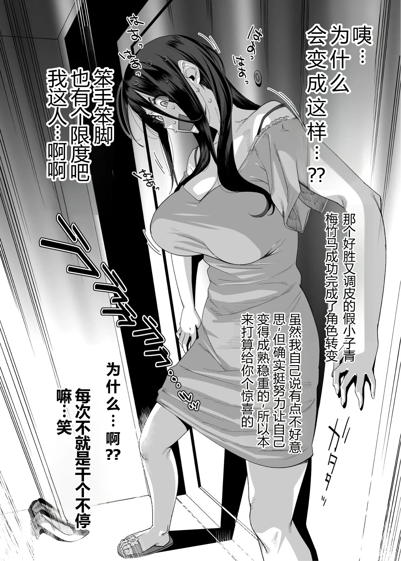 [おじょぱいセンチメンタル (おじょ)] となりの綾子さん？ 【XY个人翻译】