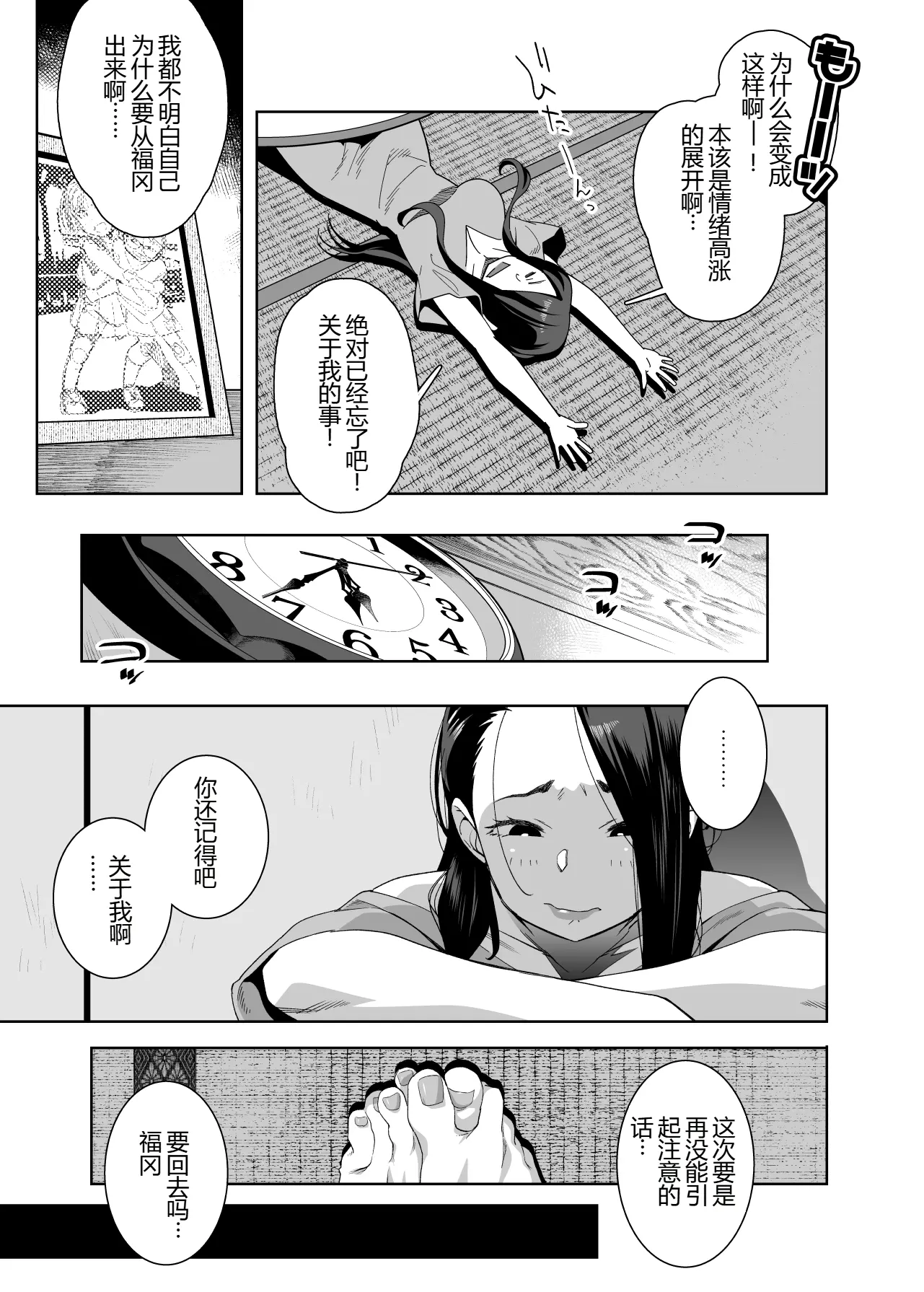 [おじょぱいセンチメンタル (おじょ)] となりの綾子さん？ 【XY个人翻译】