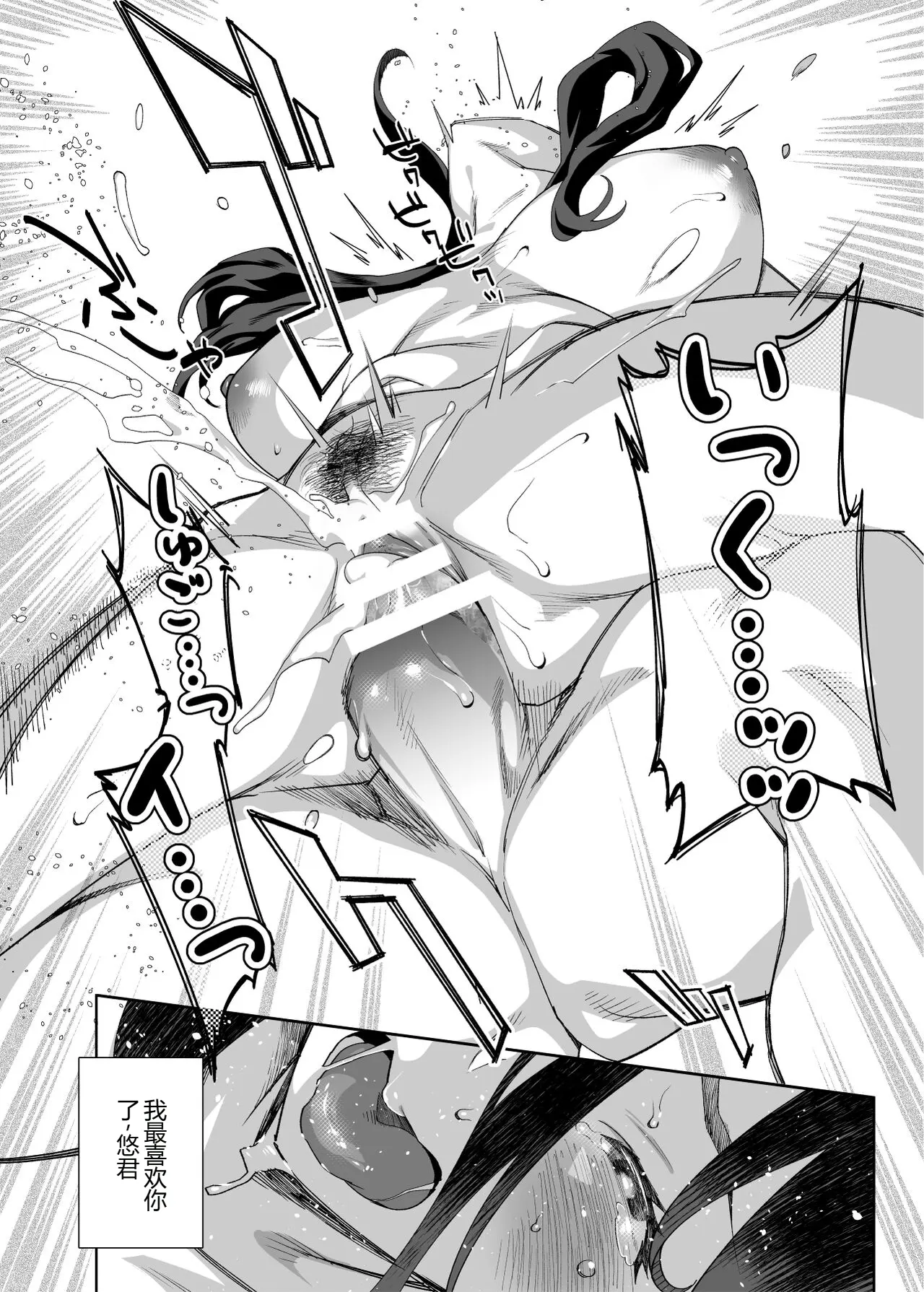 [おじょぱいセンチメンタル (おじょ)] となりの綾子さん？ 【XY个人翻译】