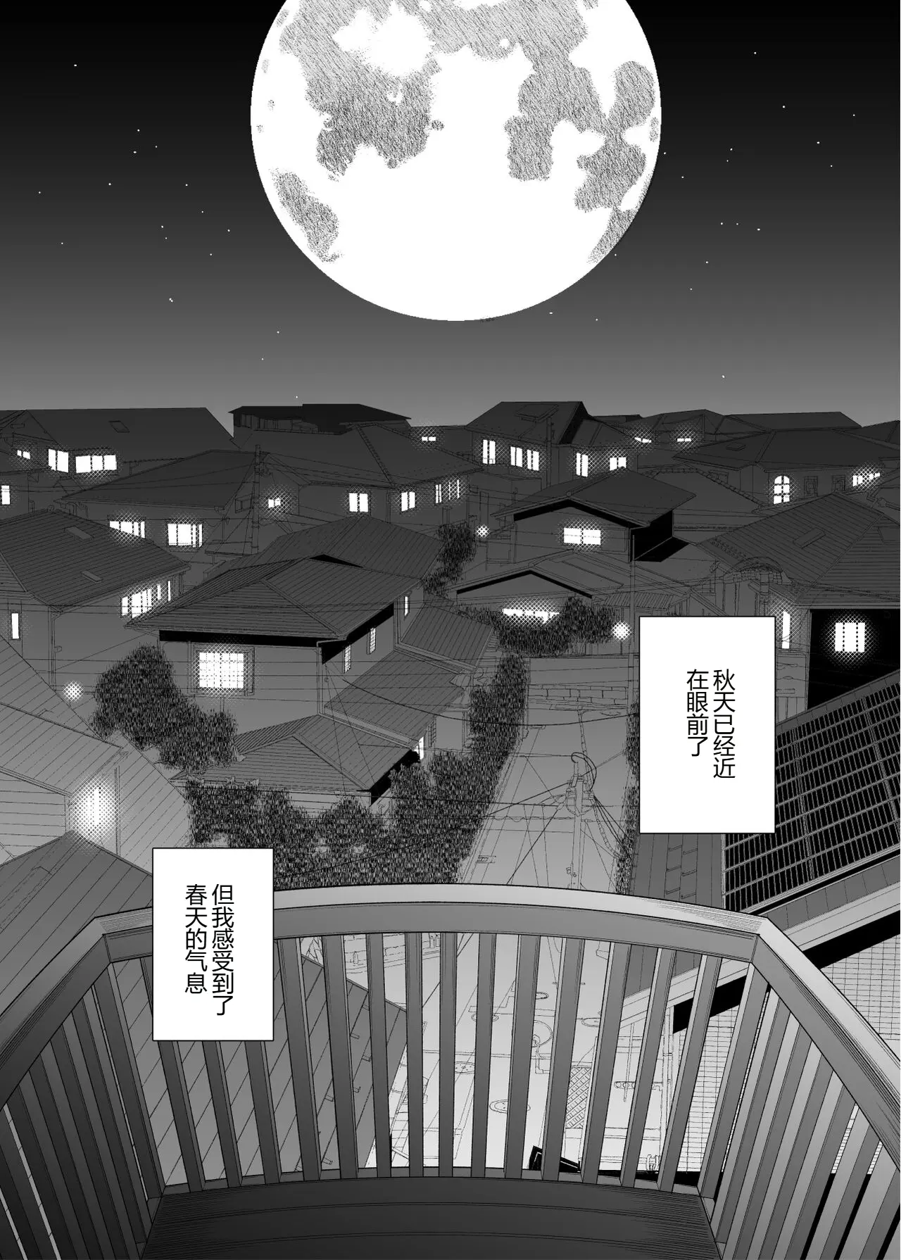 [おじょぱいセンチメンタル (おじょ)] となりの綾子さん？ 【XY个人翻译】