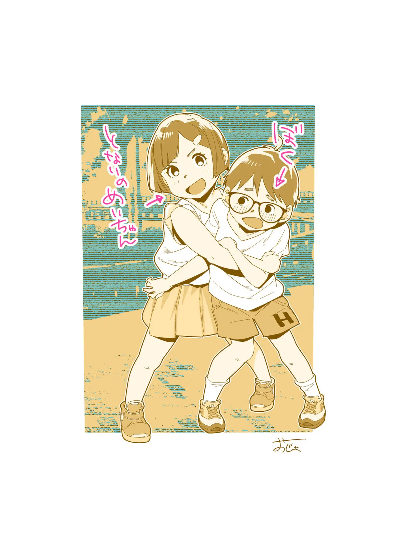 [おじょぱいセンチメンタル (おじょ)] となりの綾子さん？ 【XY个人翻译】