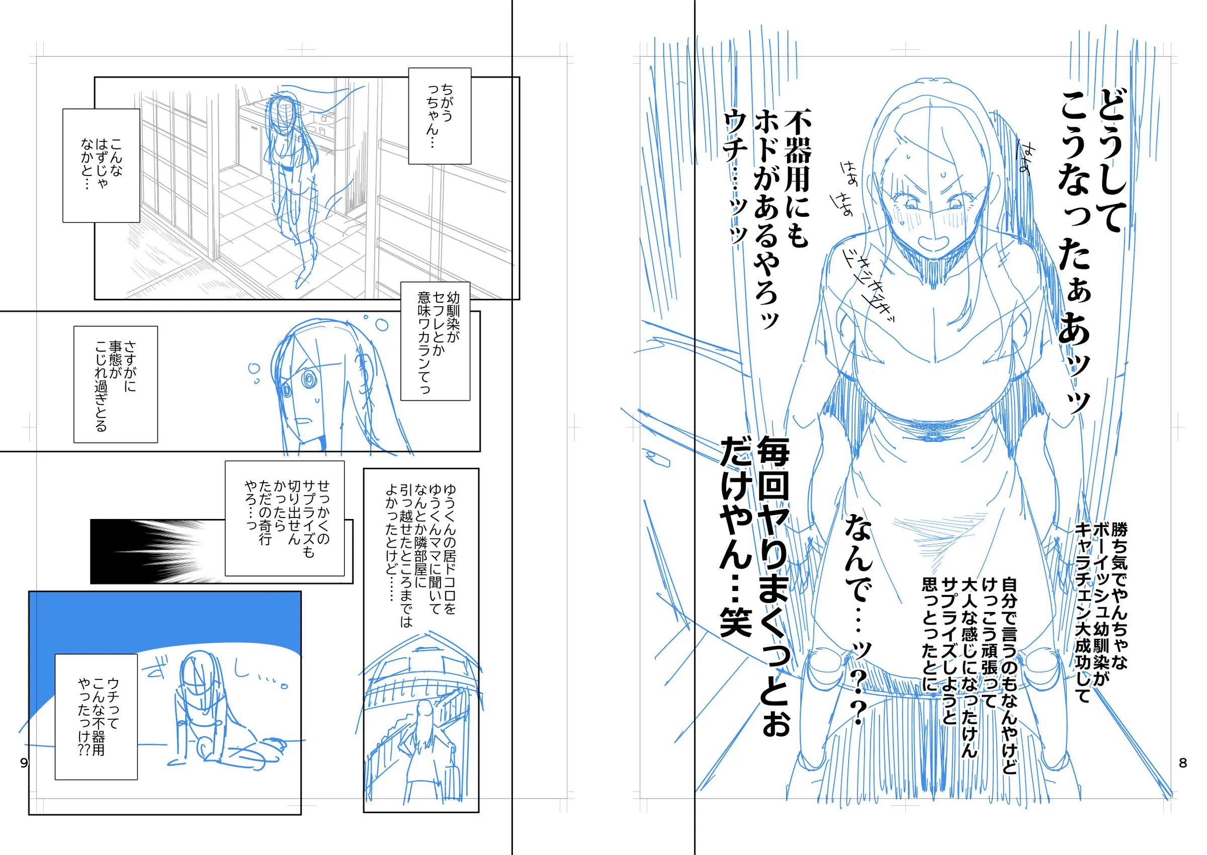 [おじょぱいセンチメンタル (おじょ)] となりの綾子さん？ 【XY个人翻译】