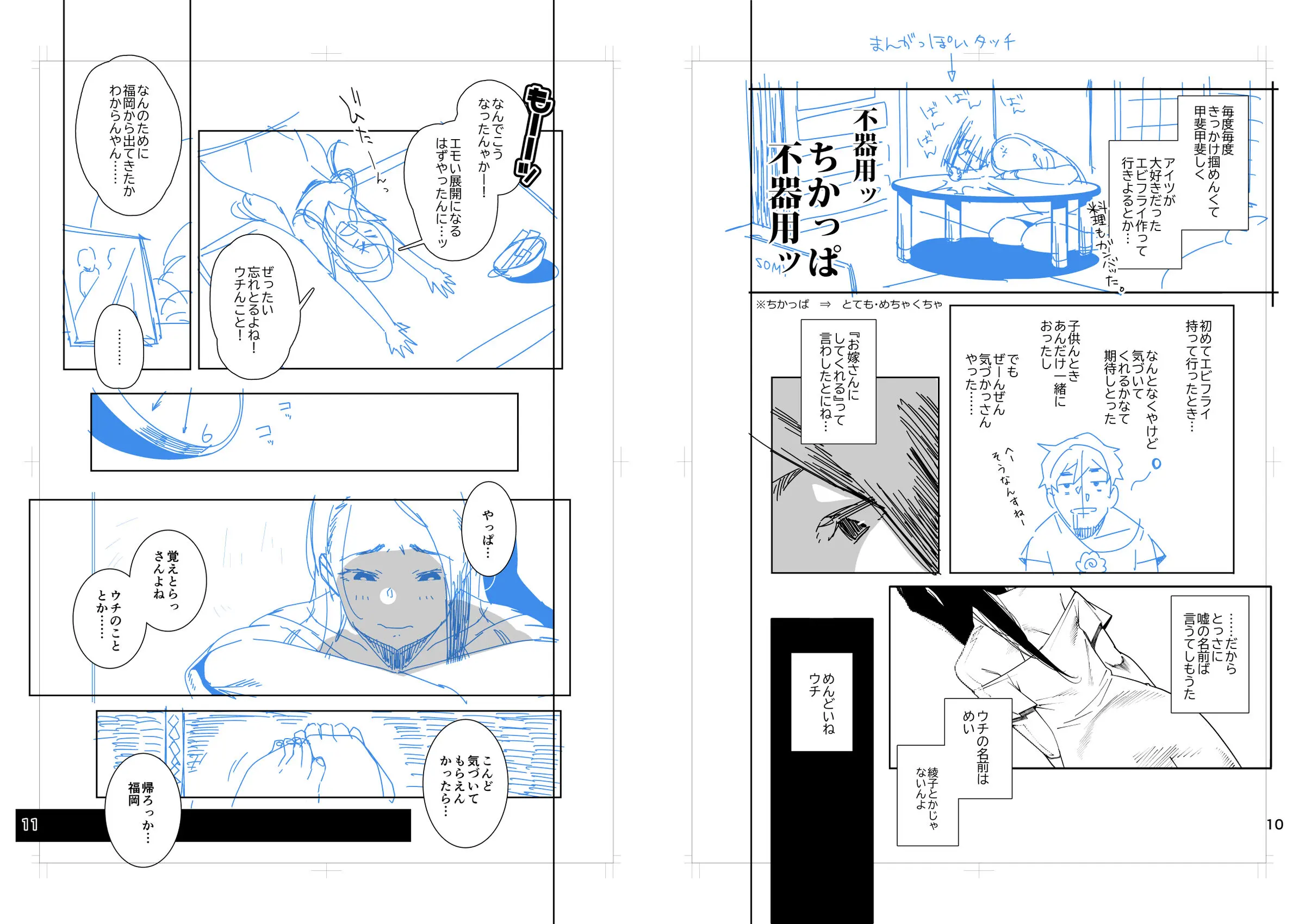 [おじょぱいセンチメンタル (おじょ)] となりの綾子さん？ 【XY个人翻译】