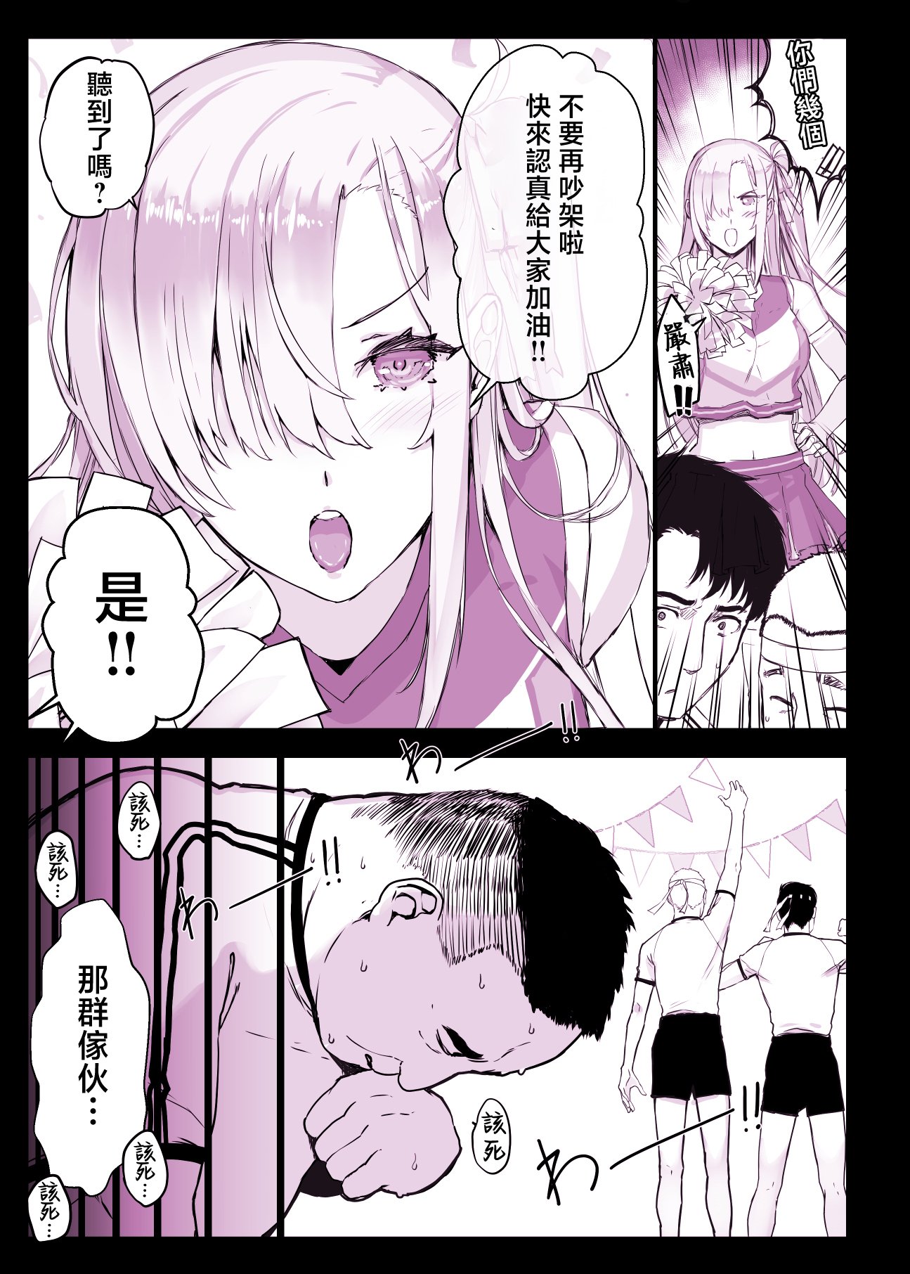 [スタジオ☆ひまわり (日向恭介)] 催眠学園風俗ひゅぷらば4 大運動会編 [中国翻訳]