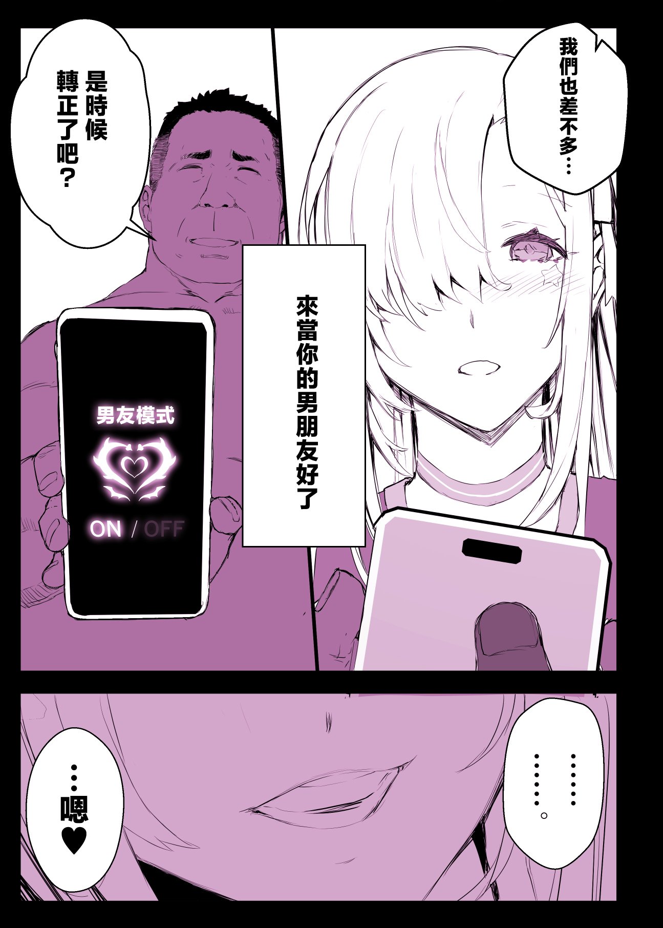 [スタジオ☆ひまわり (日向恭介)] 催眠学園風俗ひゅぷらば4 大運動会編 [中国翻訳]