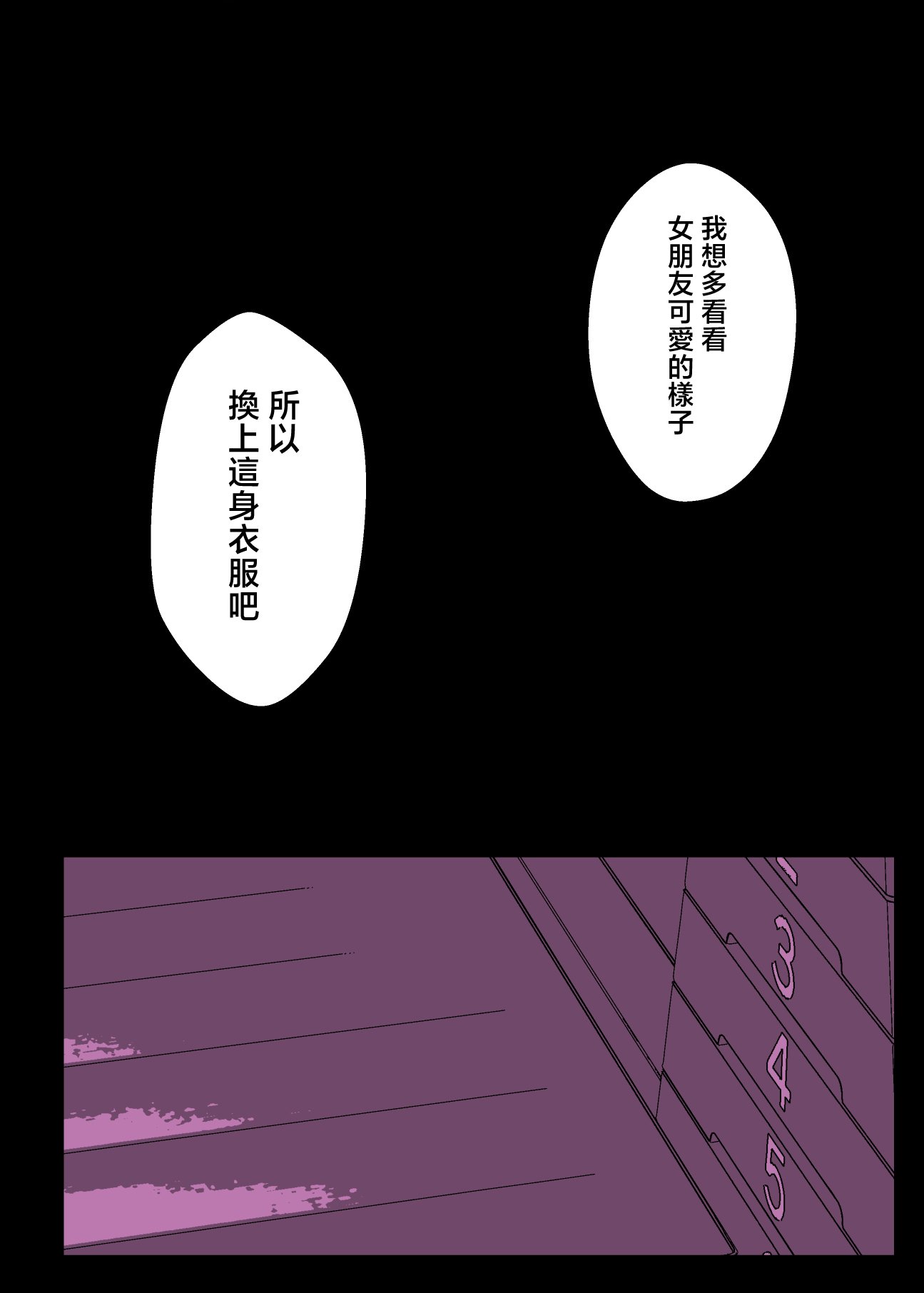 [スタジオ☆ひまわり (日向恭介)] 催眠学園風俗ひゅぷらば4 大運動会編 [中国翻訳]