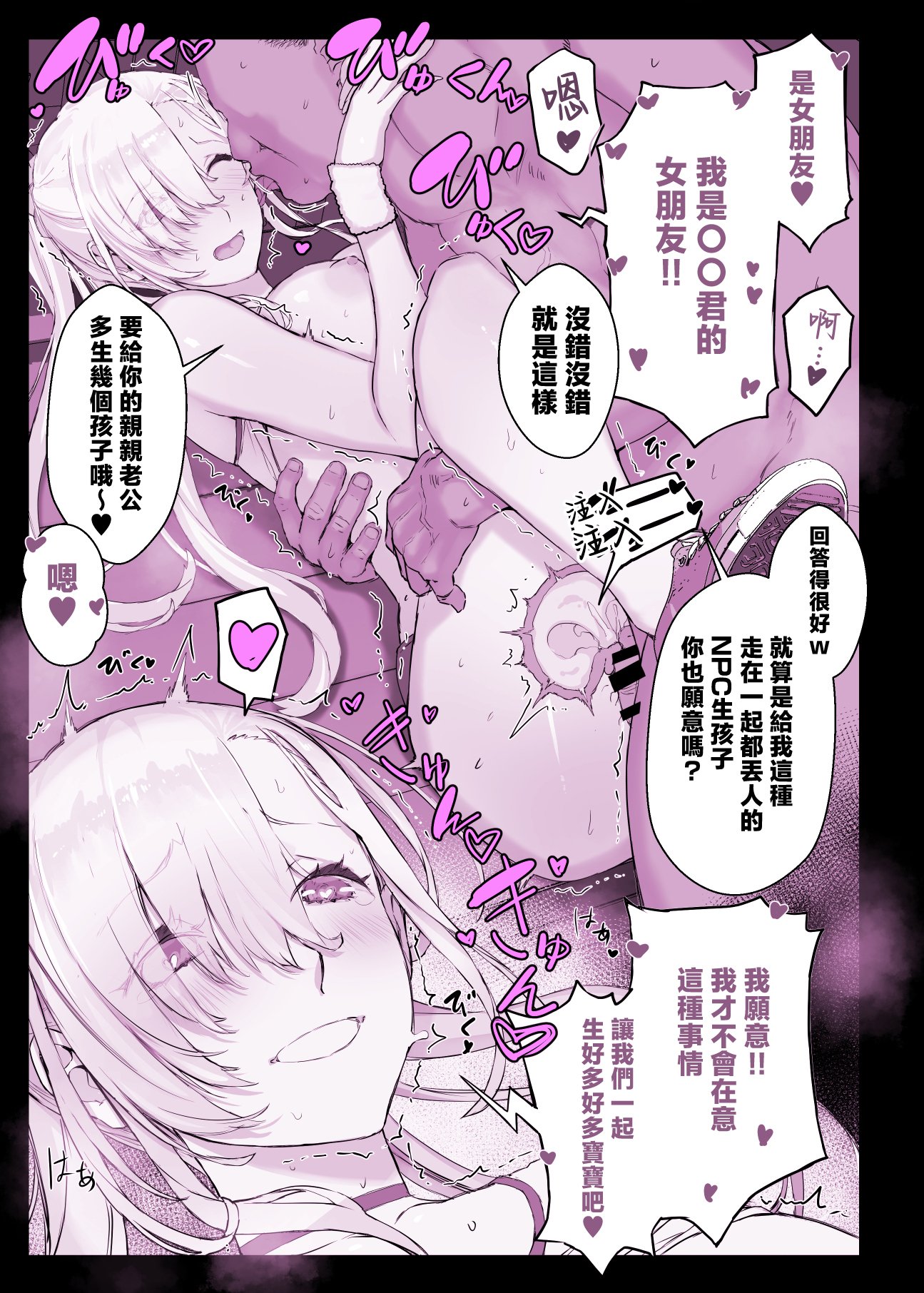 [スタジオ☆ひまわり (日向恭介)] 催眠学園風俗ひゅぷらば4 大運動会編 [中国翻訳]