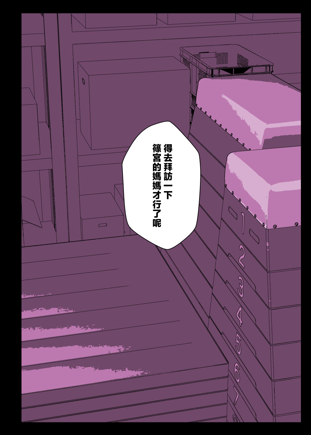 [スタジオ☆ひまわり (日向恭介)] 催眠学園風俗ひゅぷらば4 大運動会編 [中国翻訳]