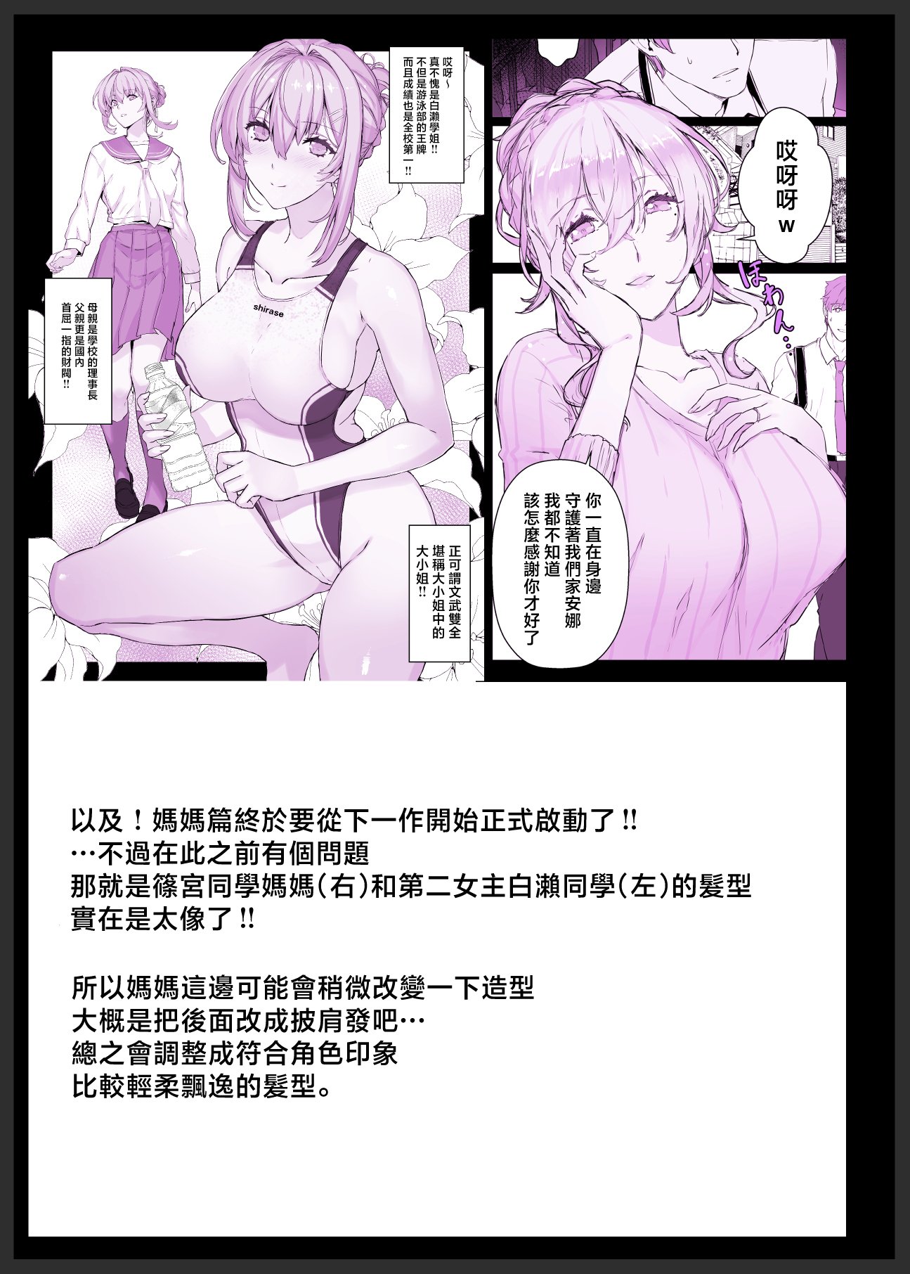[スタジオ☆ひまわり (日向恭介)] 催眠学園風俗ひゅぷらば4 大運動会編 [中国翻訳]