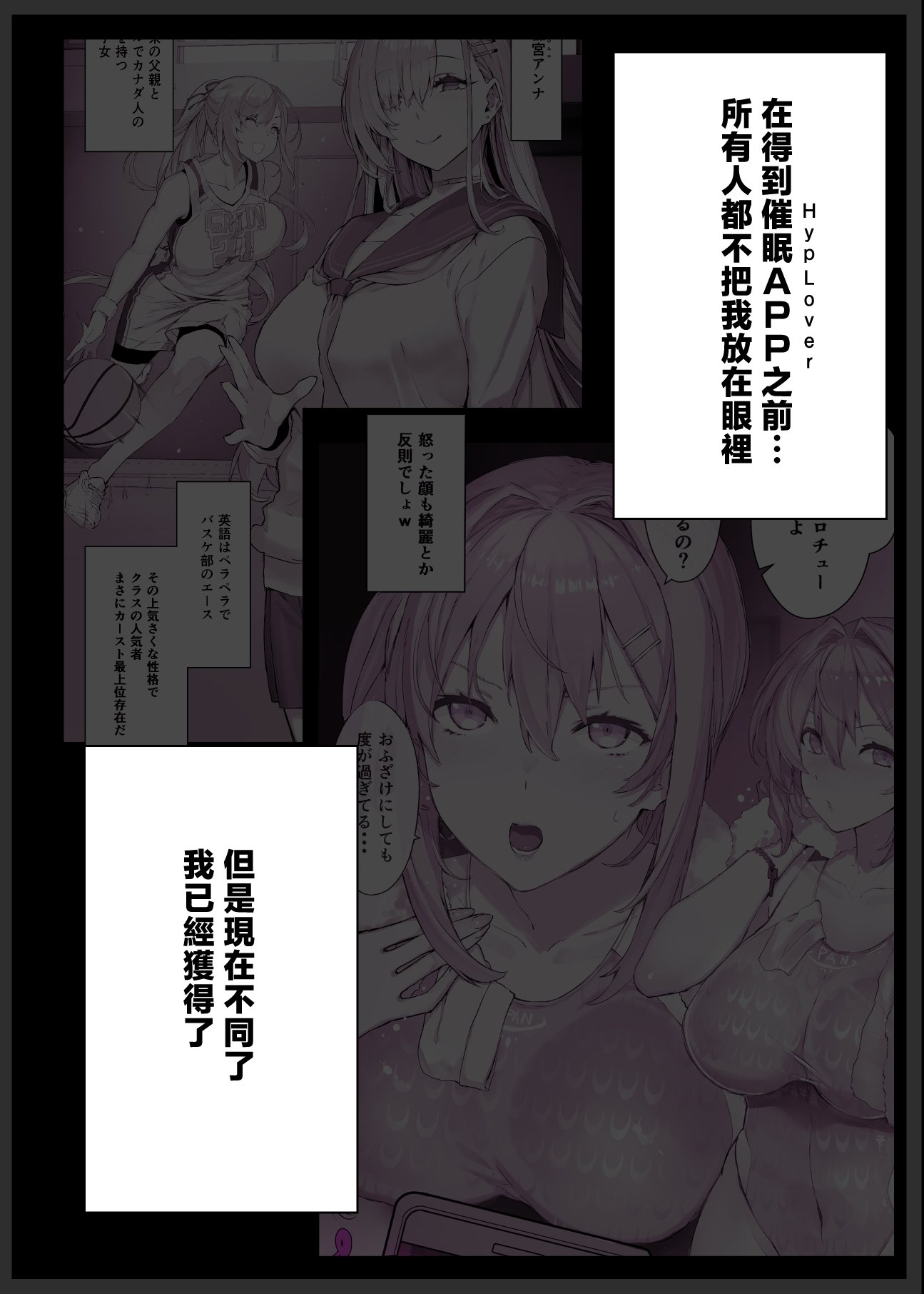 [スタジオ☆ひまわり (日向恭介)] 催眠学園風俗ひゅぷらば4 大運動会編 [中国翻訳]