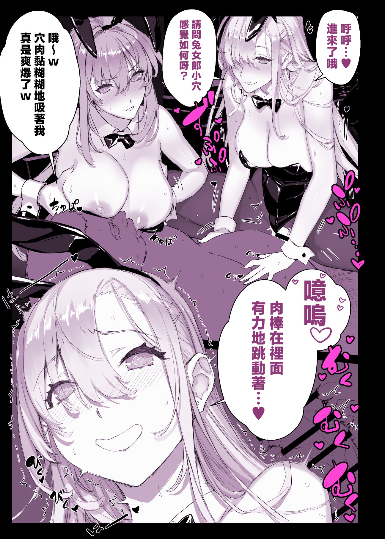[スタジオ☆ひまわり (日向恭介)] 催眠学園風俗ひゅぷらば4 大運動会編 [中国翻訳]