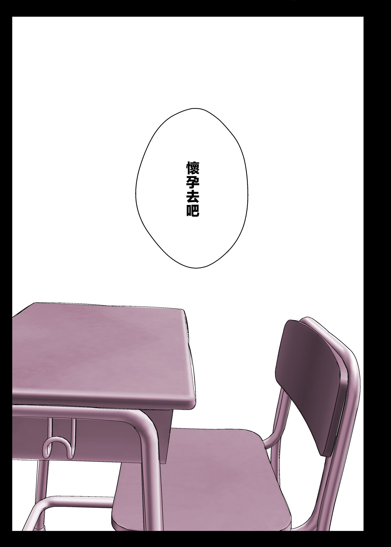 [スタジオ☆ひまわり (日向恭介)] 催眠学園風俗ひゅぷらば4 大運動会編 [中国翻訳]