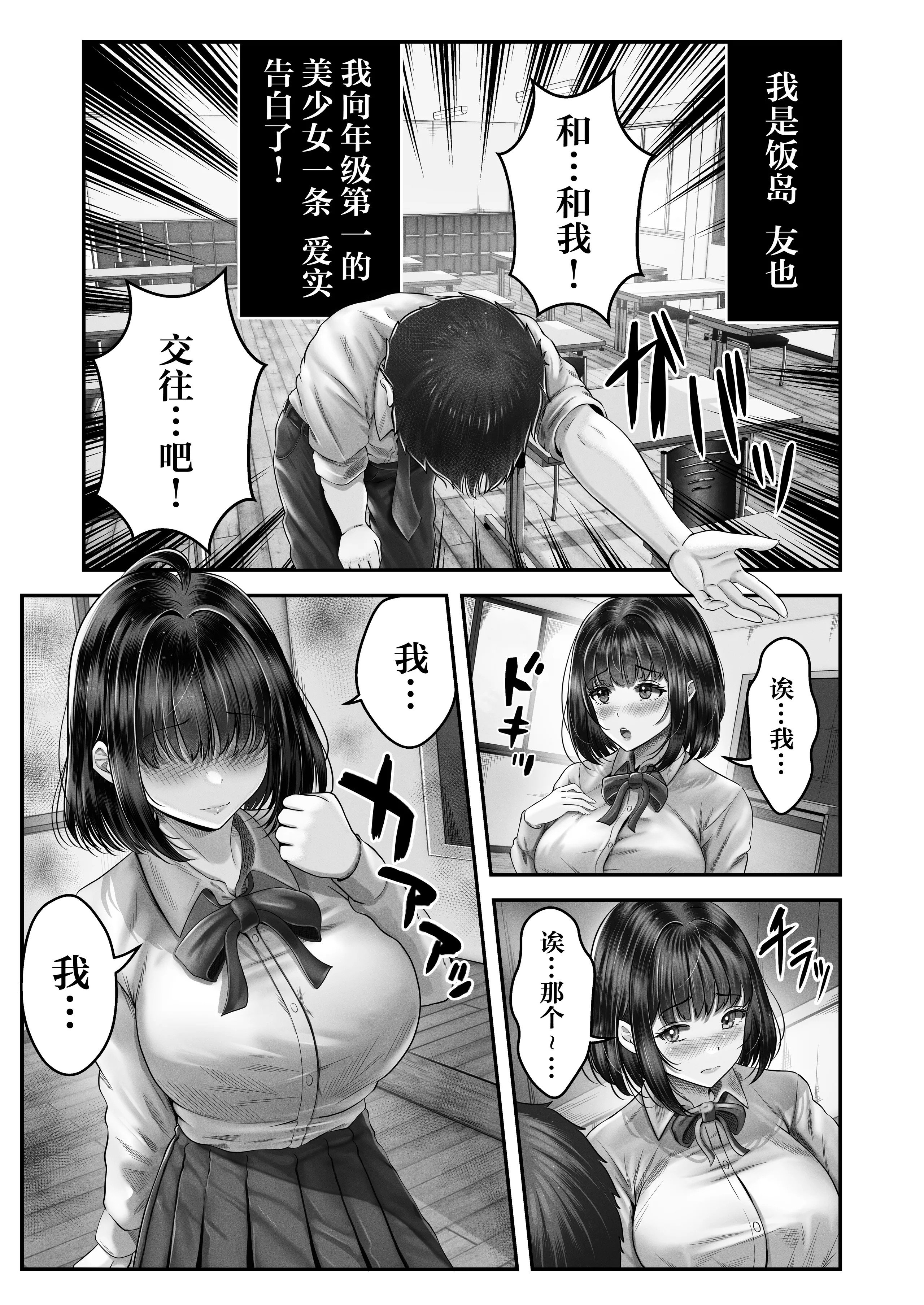 [&norino (norino)] その年の離れた黒髪姉妹とお〇こする話1-4整合版