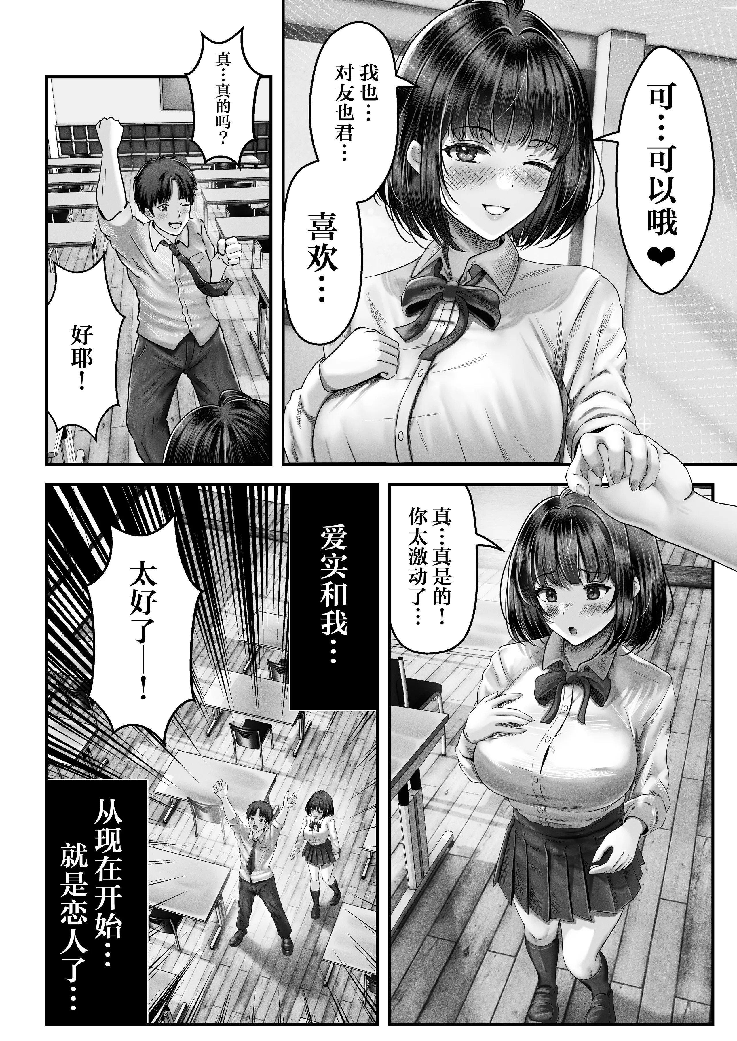 [&norino (norino)] その年の離れた黒髪姉妹とお〇こする話1-4整合版