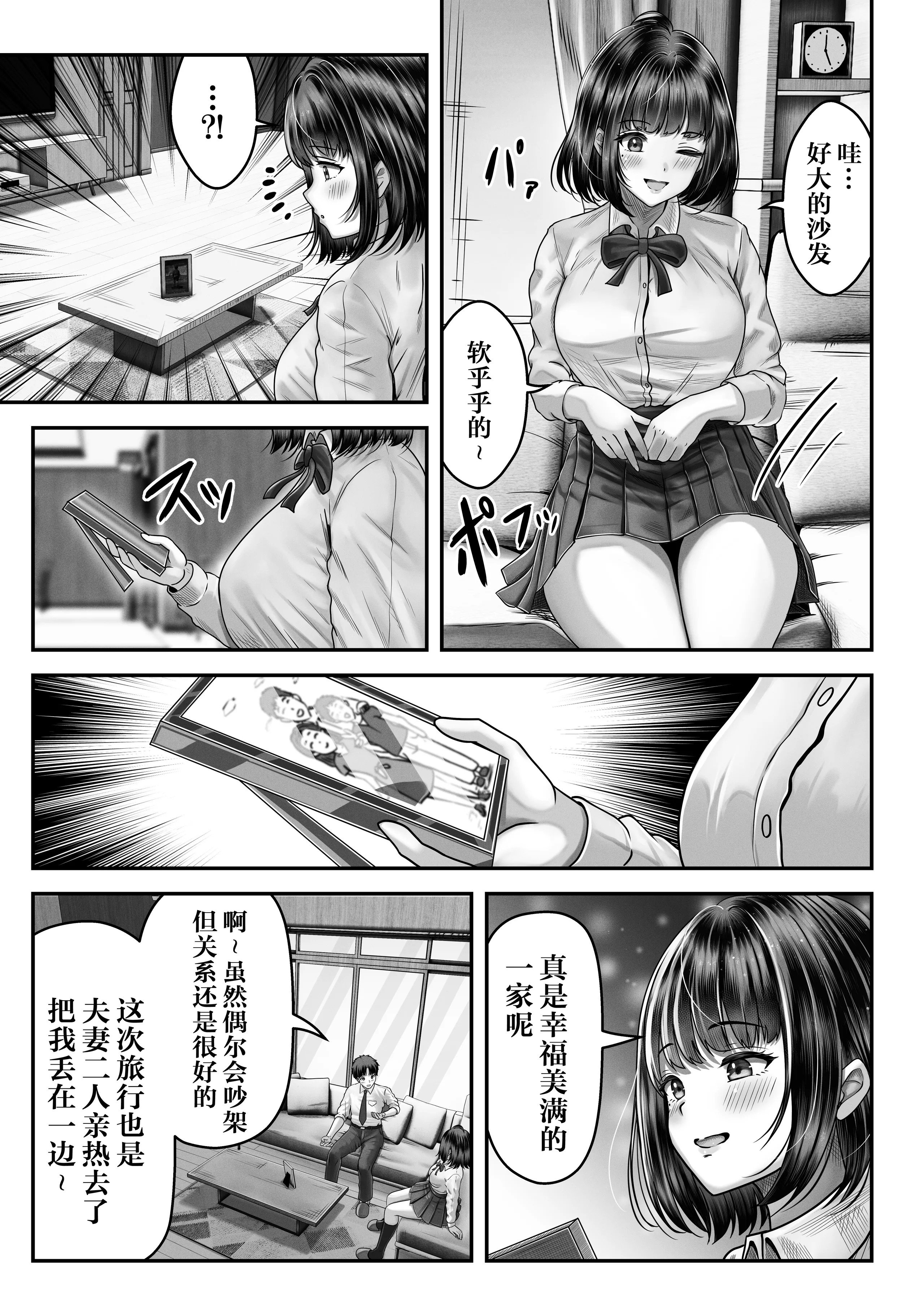 [&norino (norino)] その年の離れた黒髪姉妹とお〇こする話1-4整合版