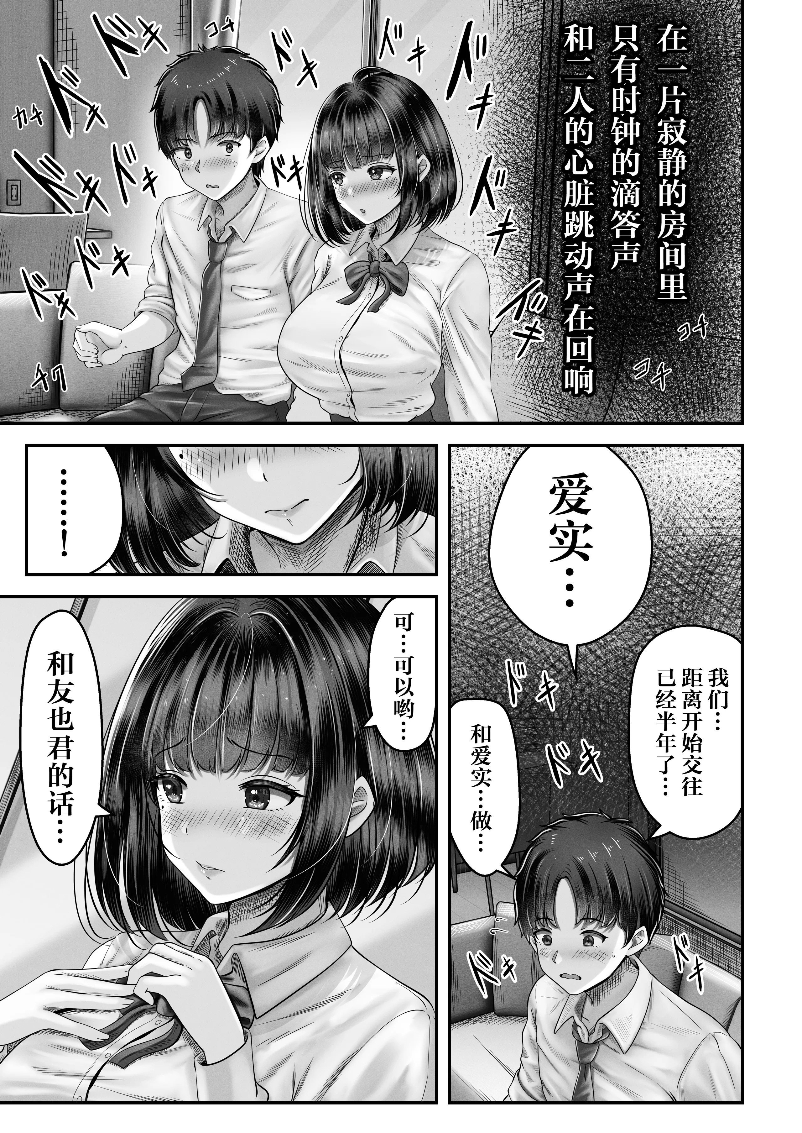 [&norino (norino)] その年の離れた黒髪姉妹とお〇こする話1-4整合版