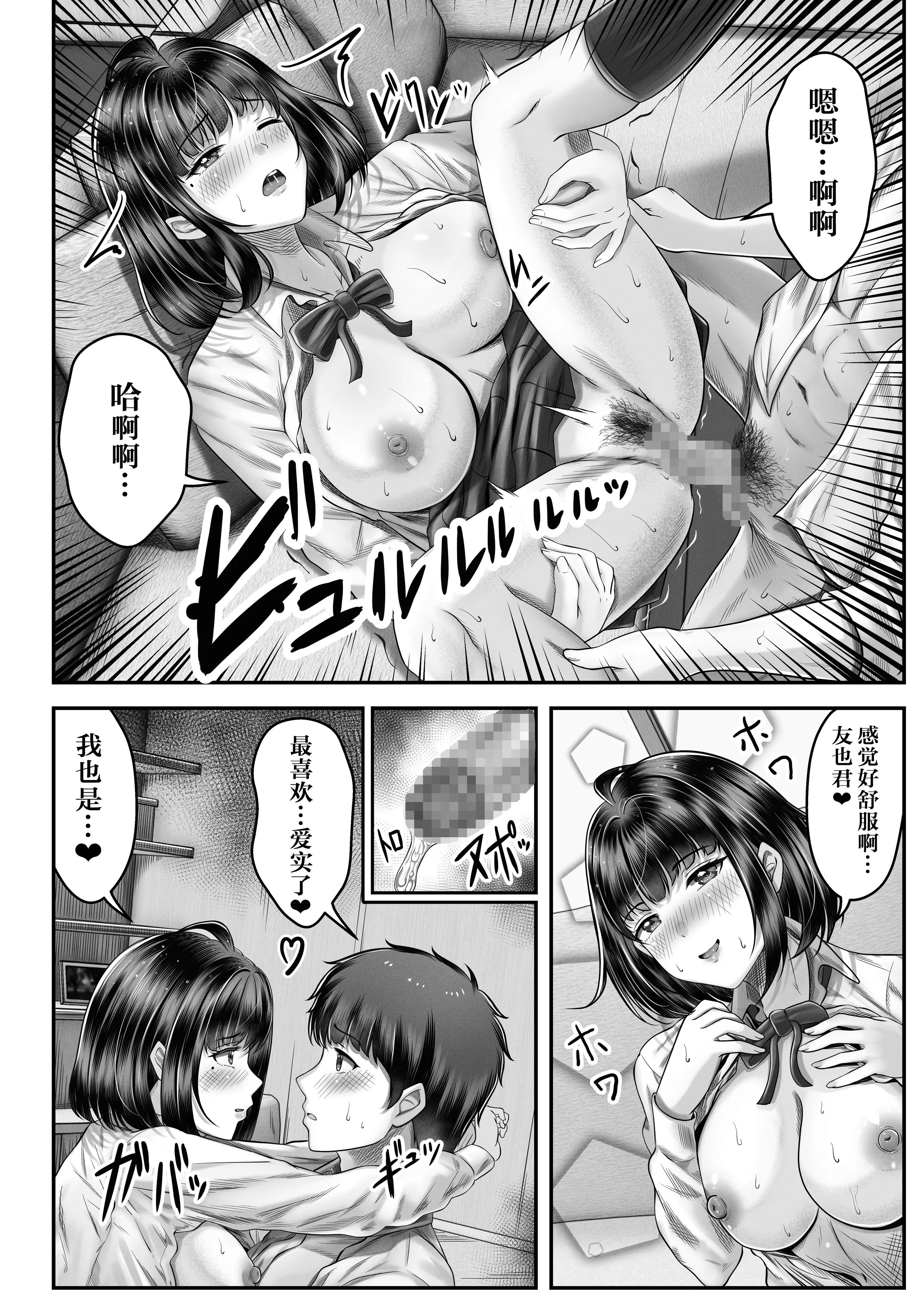 [&norino (norino)] その年の離れた黒髪姉妹とお〇こする話1-4整合版