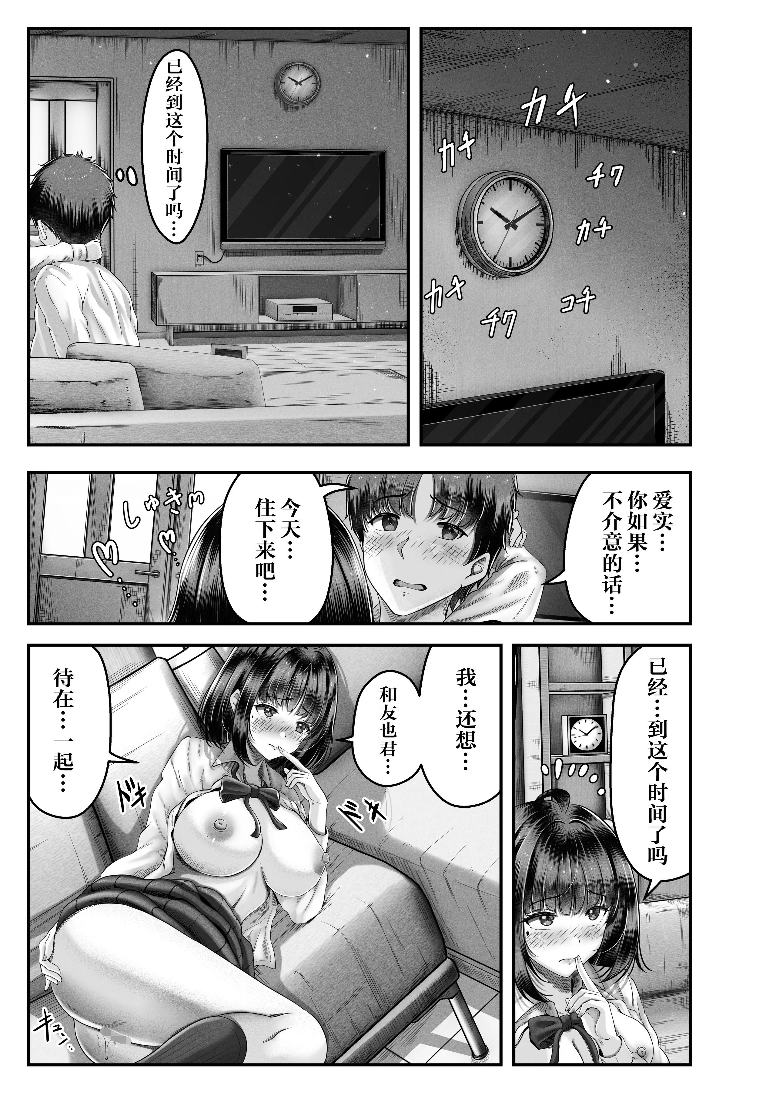 [&norino (norino)] その年の離れた黒髪姉妹とお〇こする話1-4整合版
