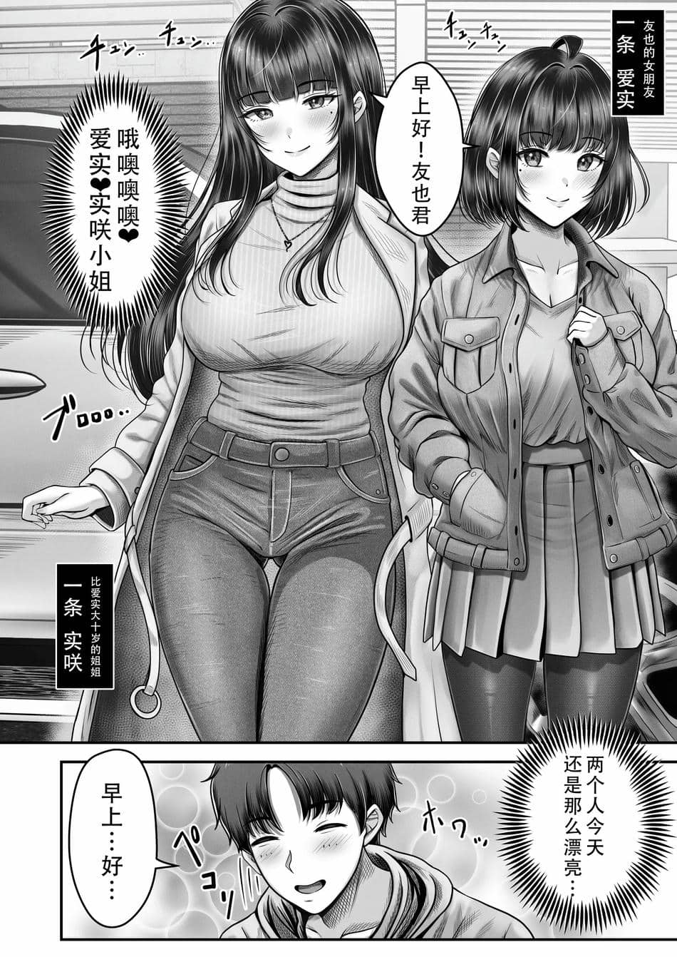 [&norino (norino)] その年の離れた黒髪姉妹とお〇こする話1-4整合版