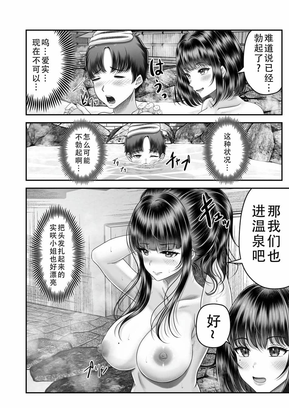 [&norino (norino)] その年の離れた黒髪姉妹とお〇こする話1-4整合版