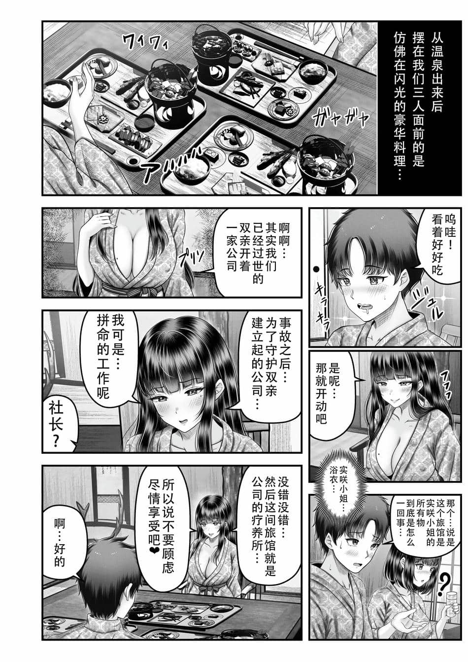 [&norino (norino)] その年の離れた黒髪姉妹とお〇こする話1-4整合版