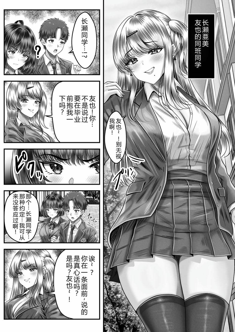 [&norino (norino)] その年の離れた黒髪姉妹とお〇こする話1-4整合版