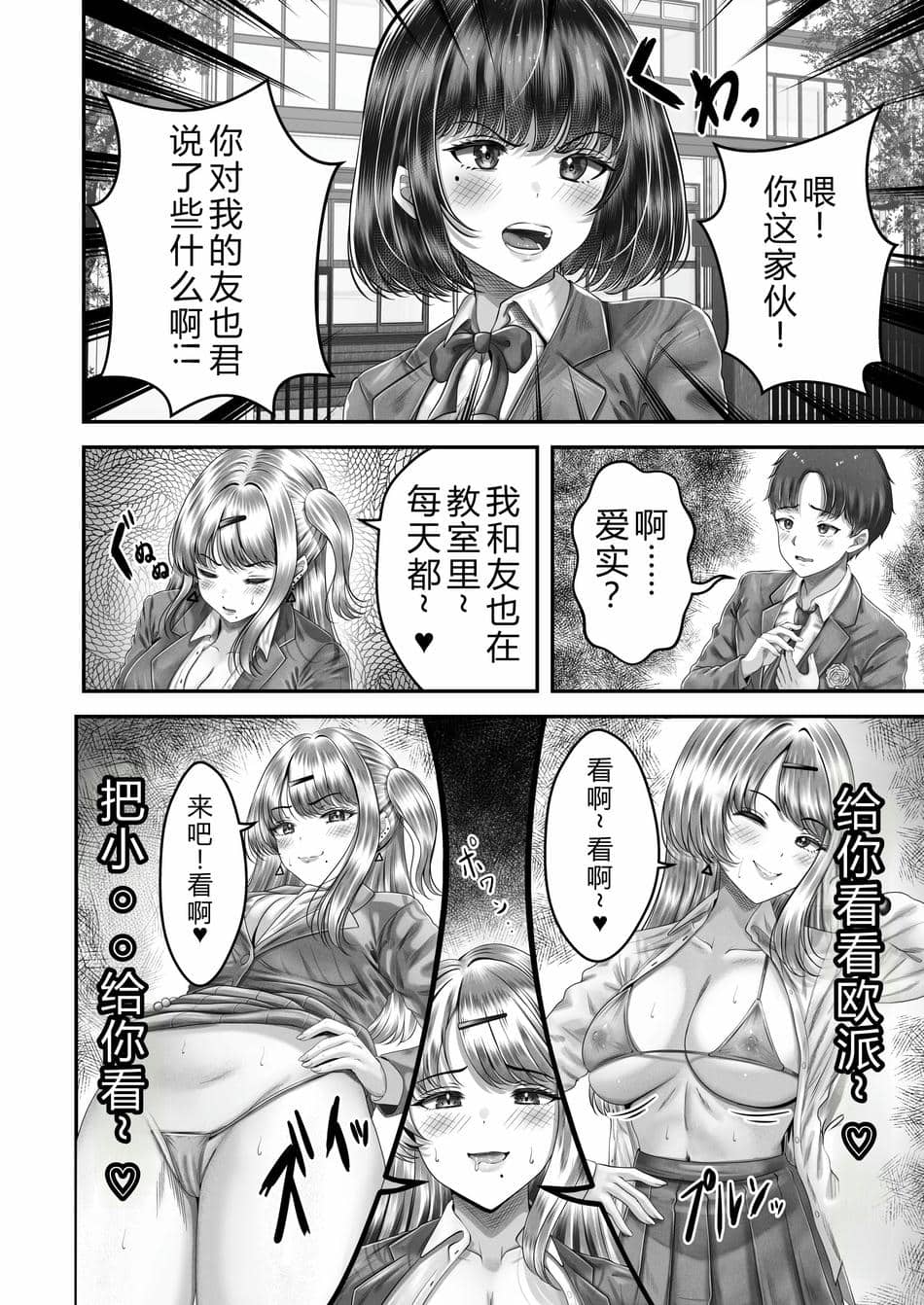 [&norino (norino)] その年の離れた黒髪姉妹とお〇こする話1-4整合版