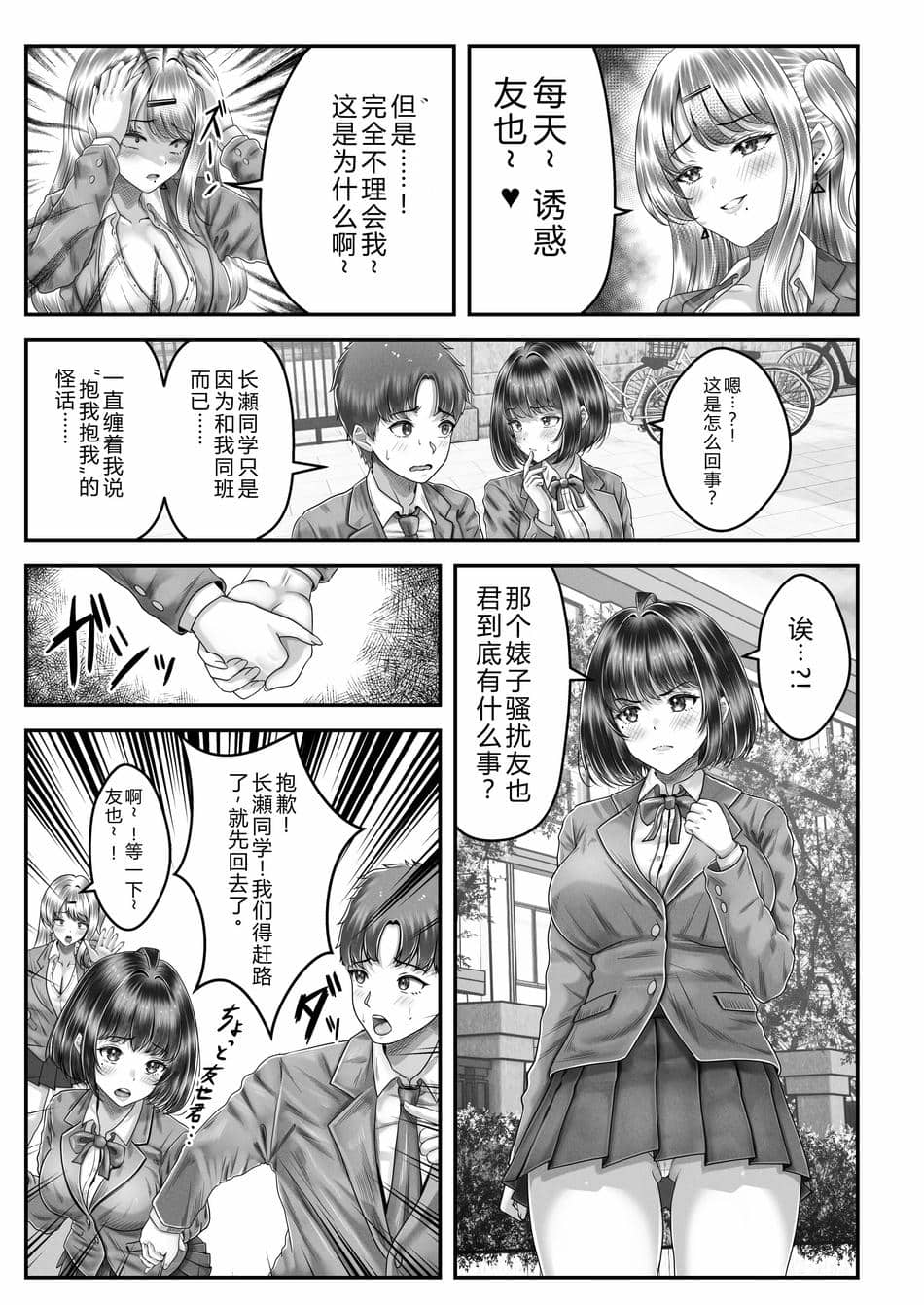 [&norino (norino)] その年の離れた黒髪姉妹とお〇こする話1-4整合版