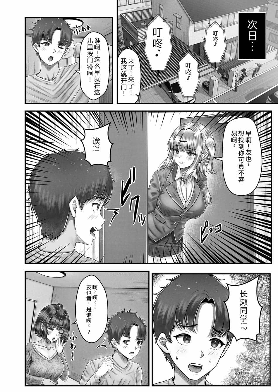 [&norino (norino)] その年の離れた黒髪姉妹とお〇こする話1-4整合版